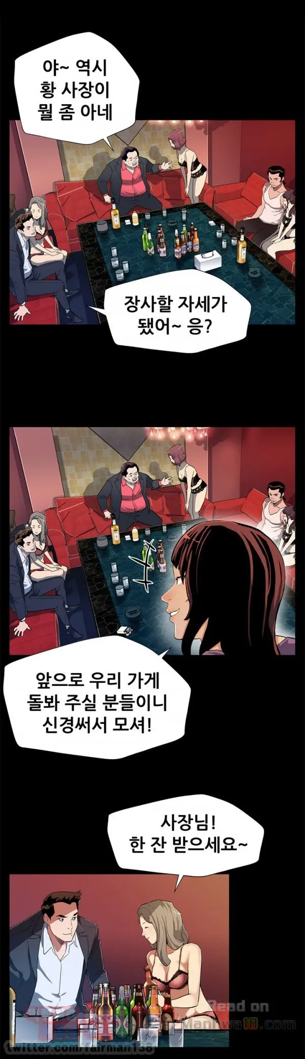 웹툰 이미지 230