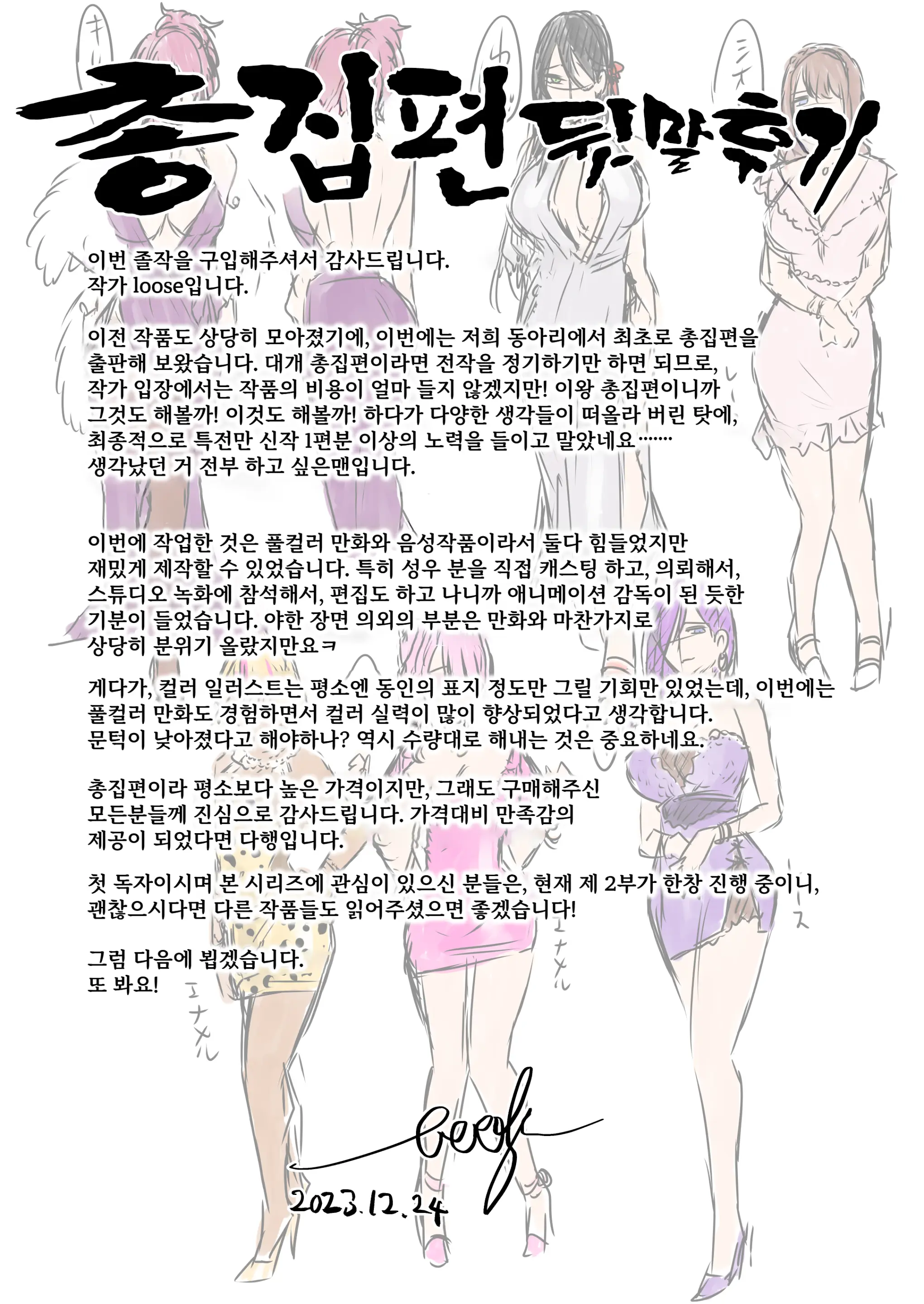 웹툰 이미지 24