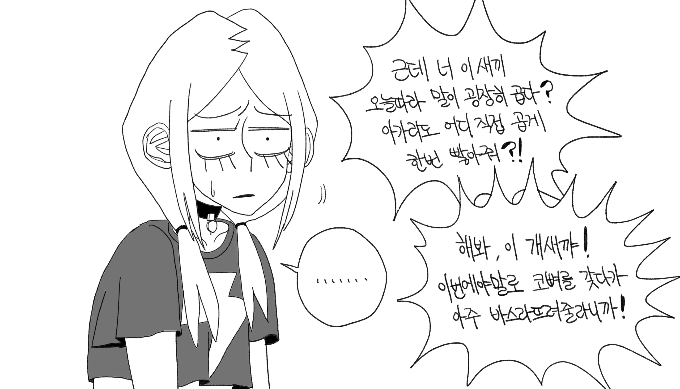 웹툰 이미지 300