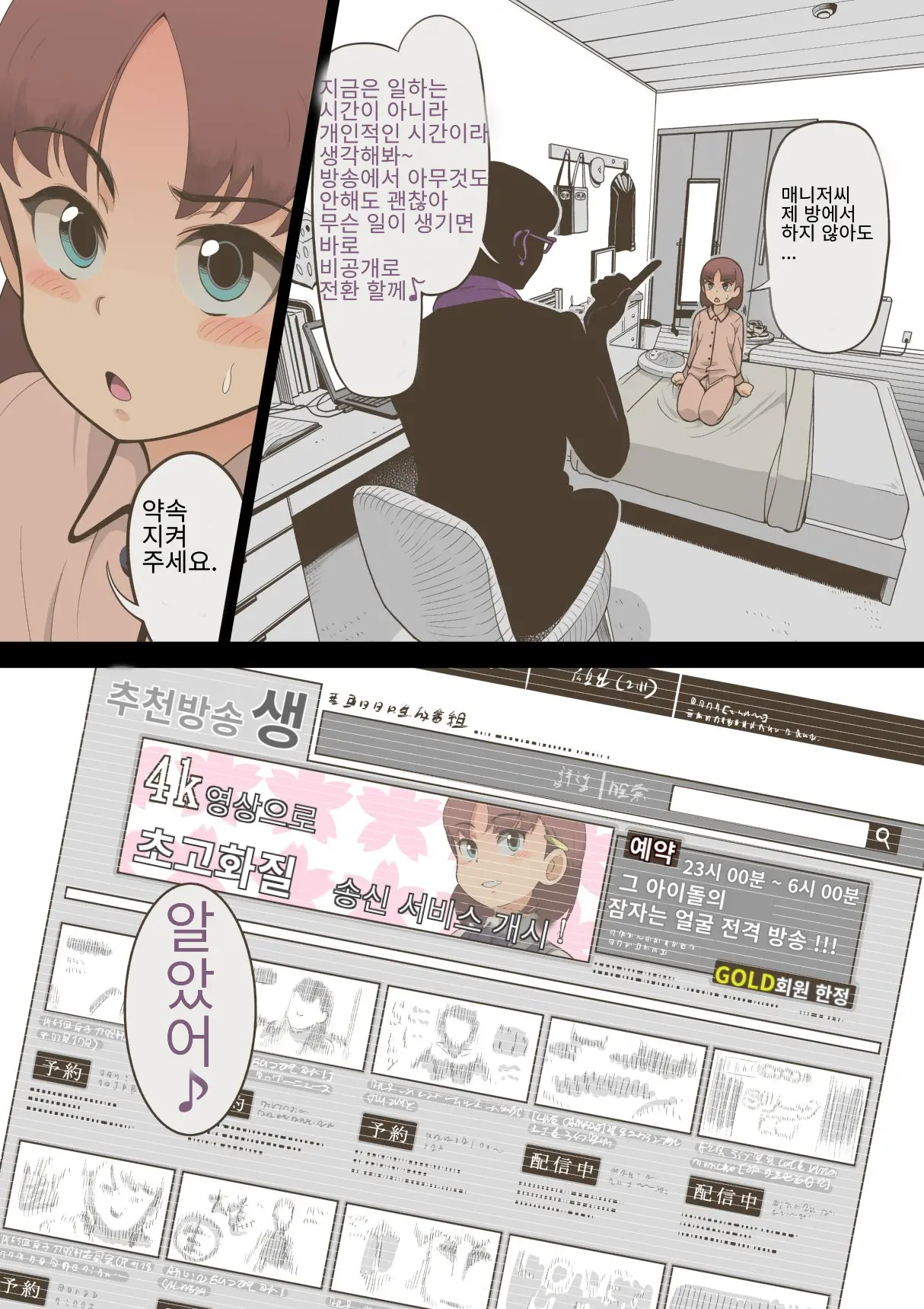 웹툰 이미지 9