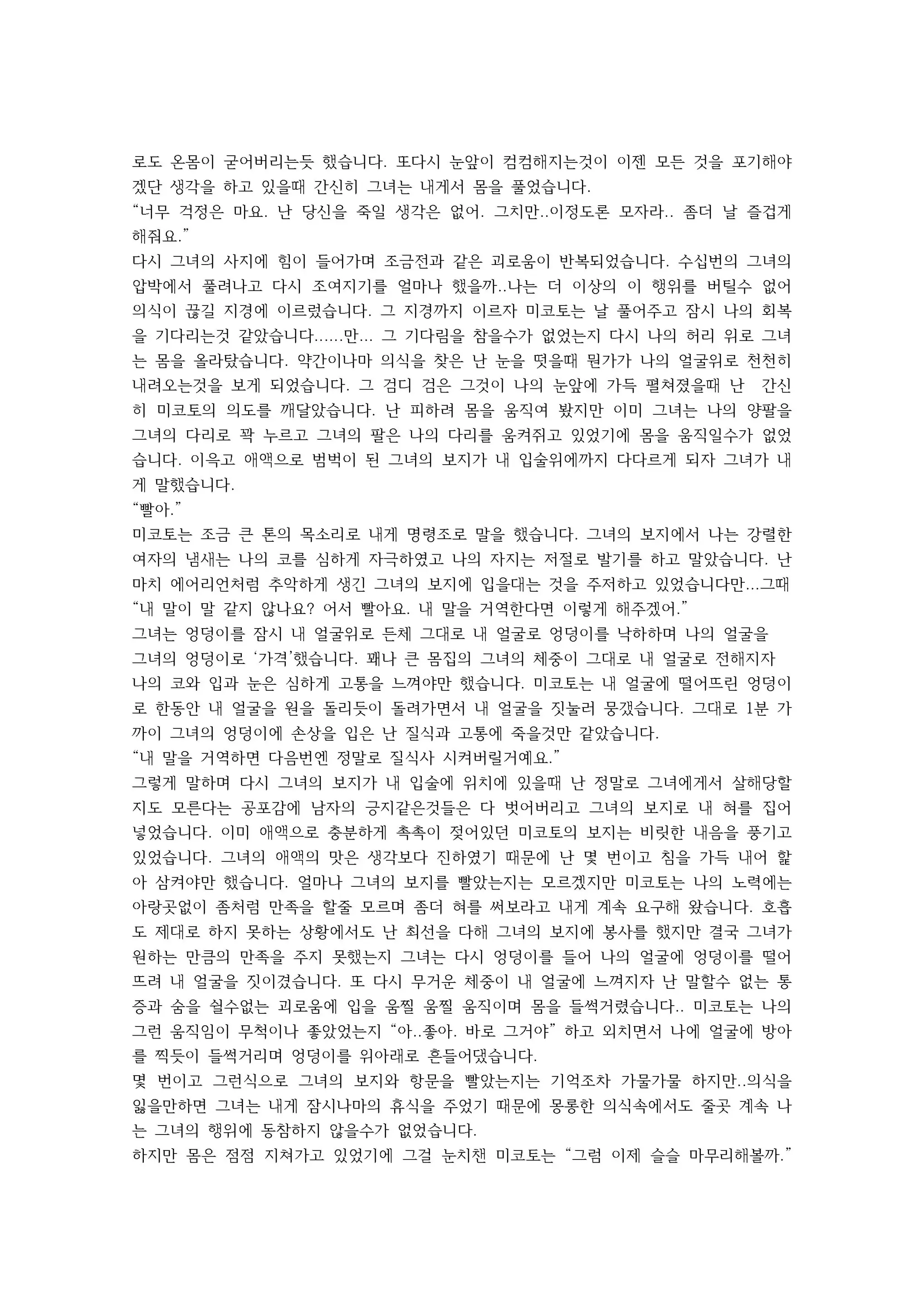 웹툰 이미지 25