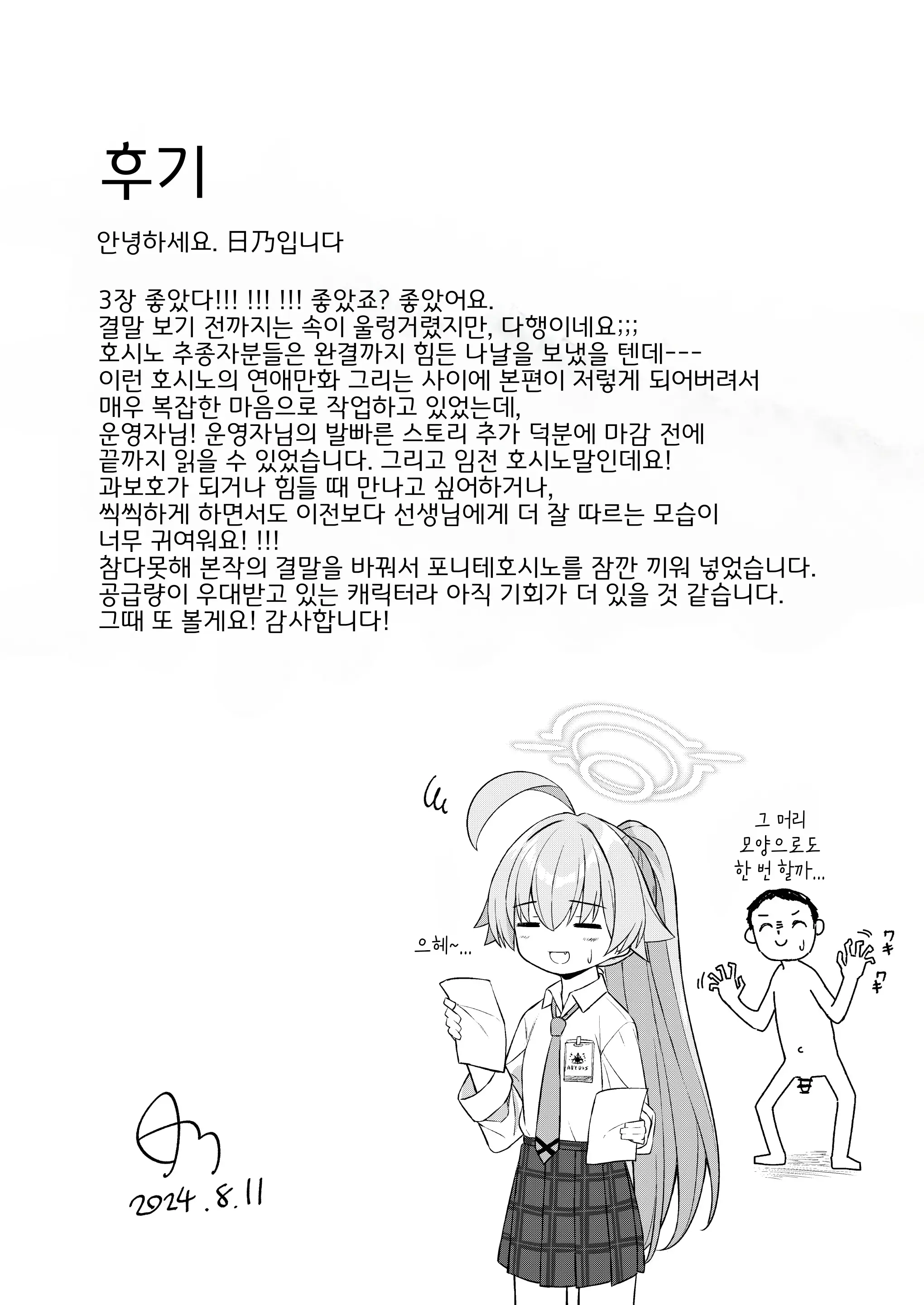 웹툰 이미지 17