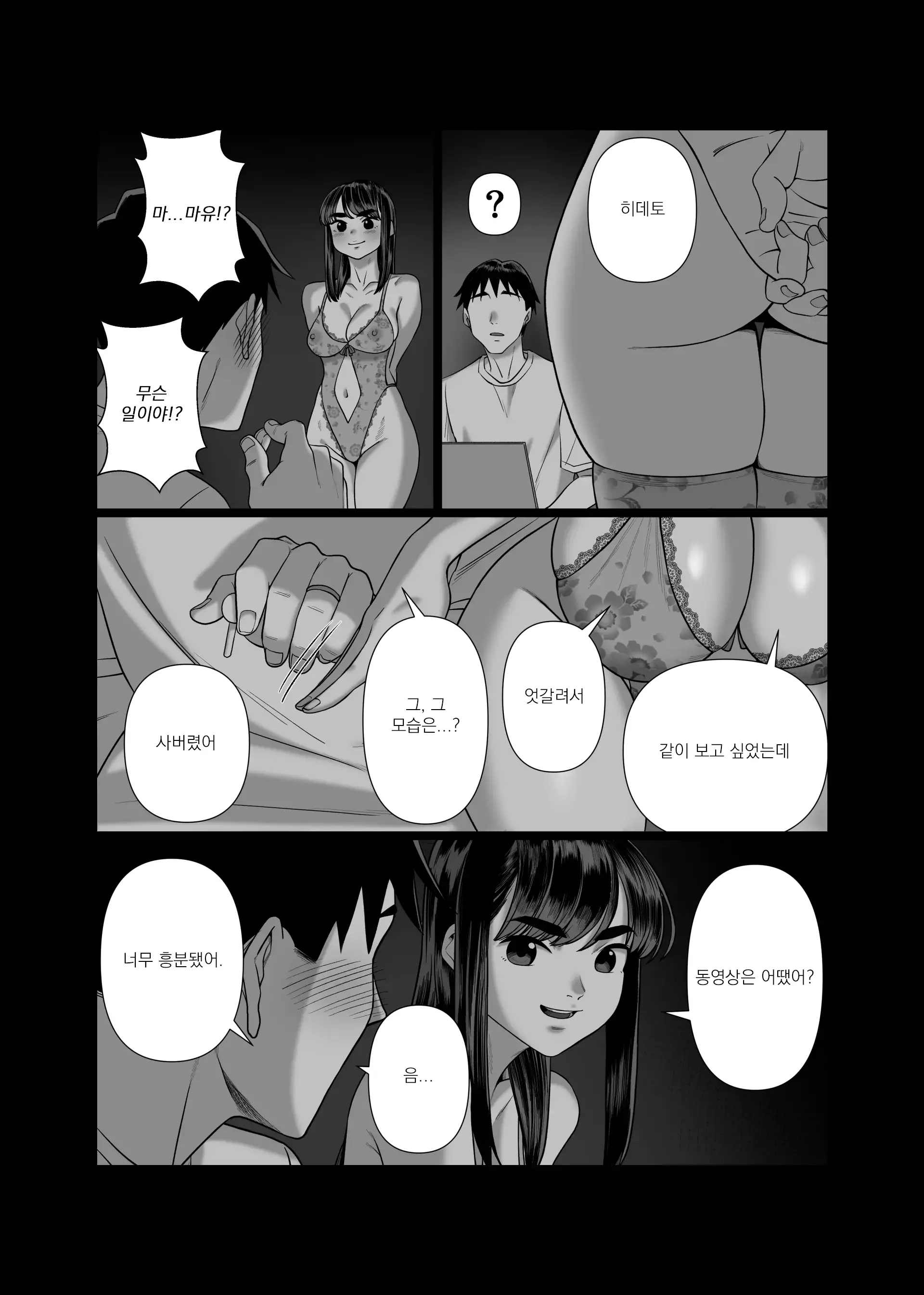 웹툰 이미지 36