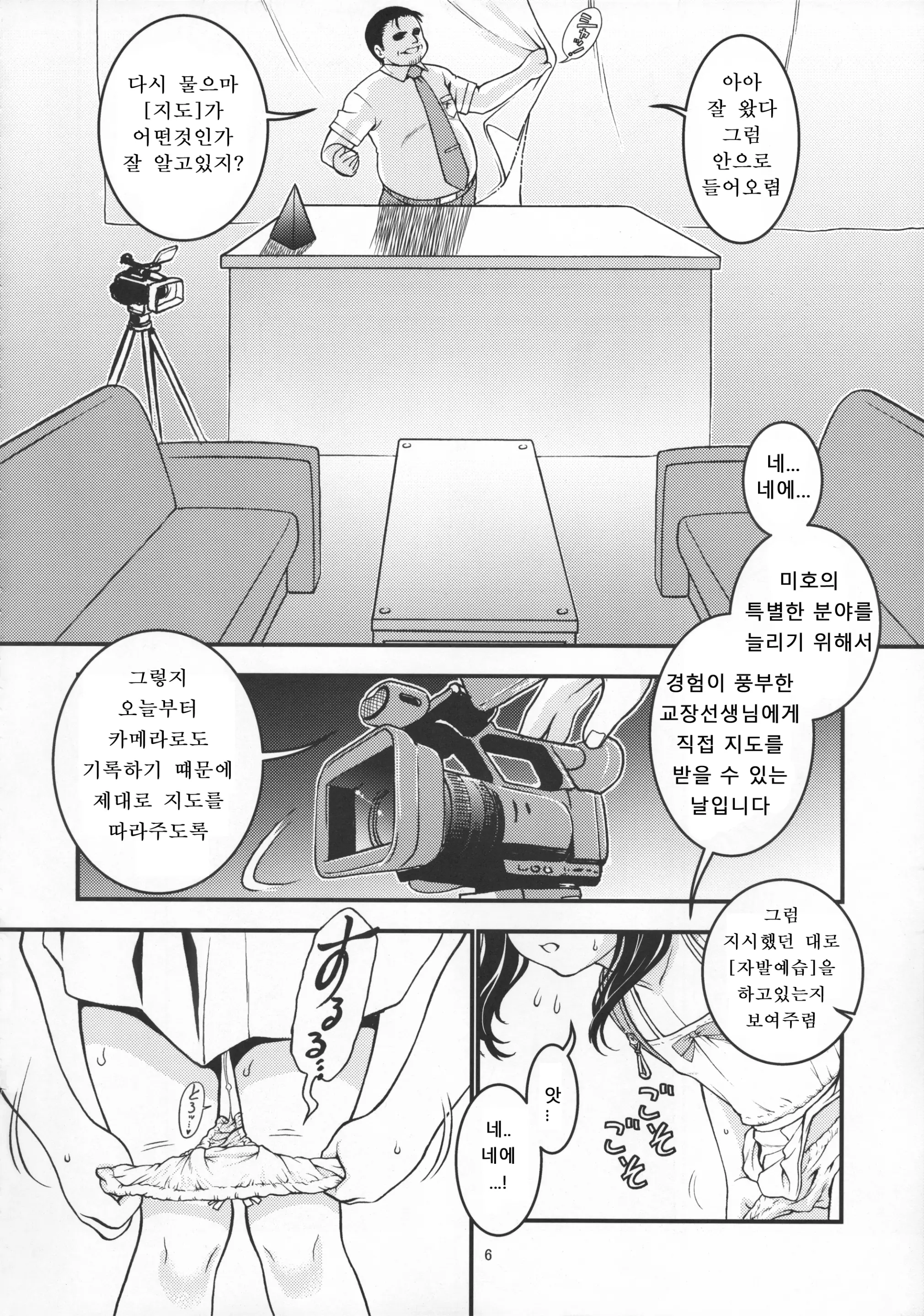 웹툰 이미지 7