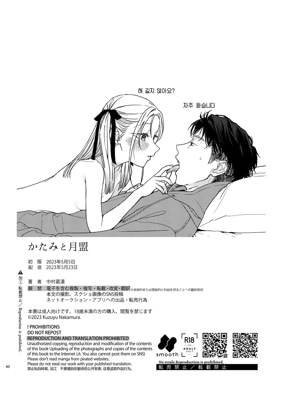 웹툰 이미지 40