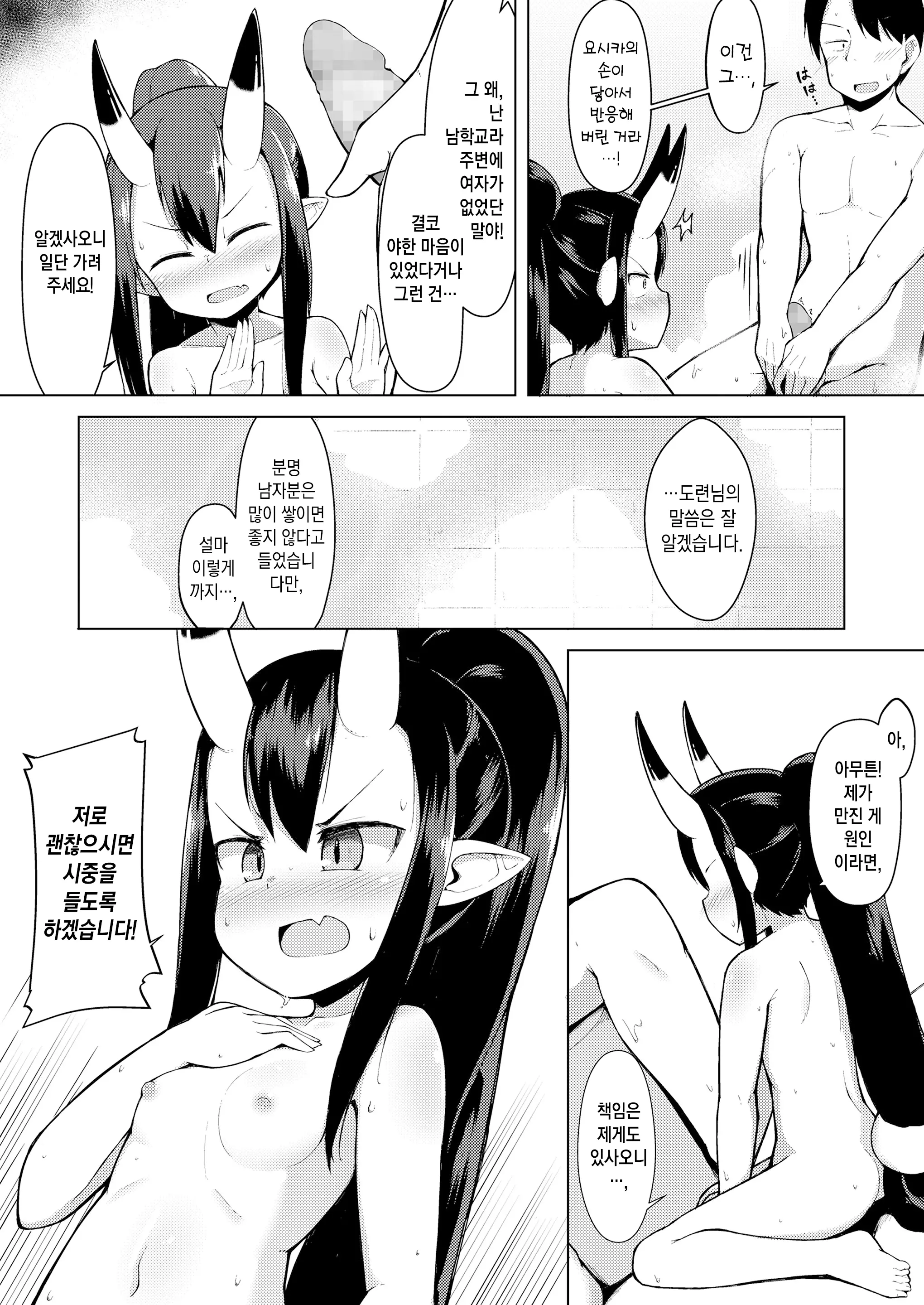 웹툰 이미지 9