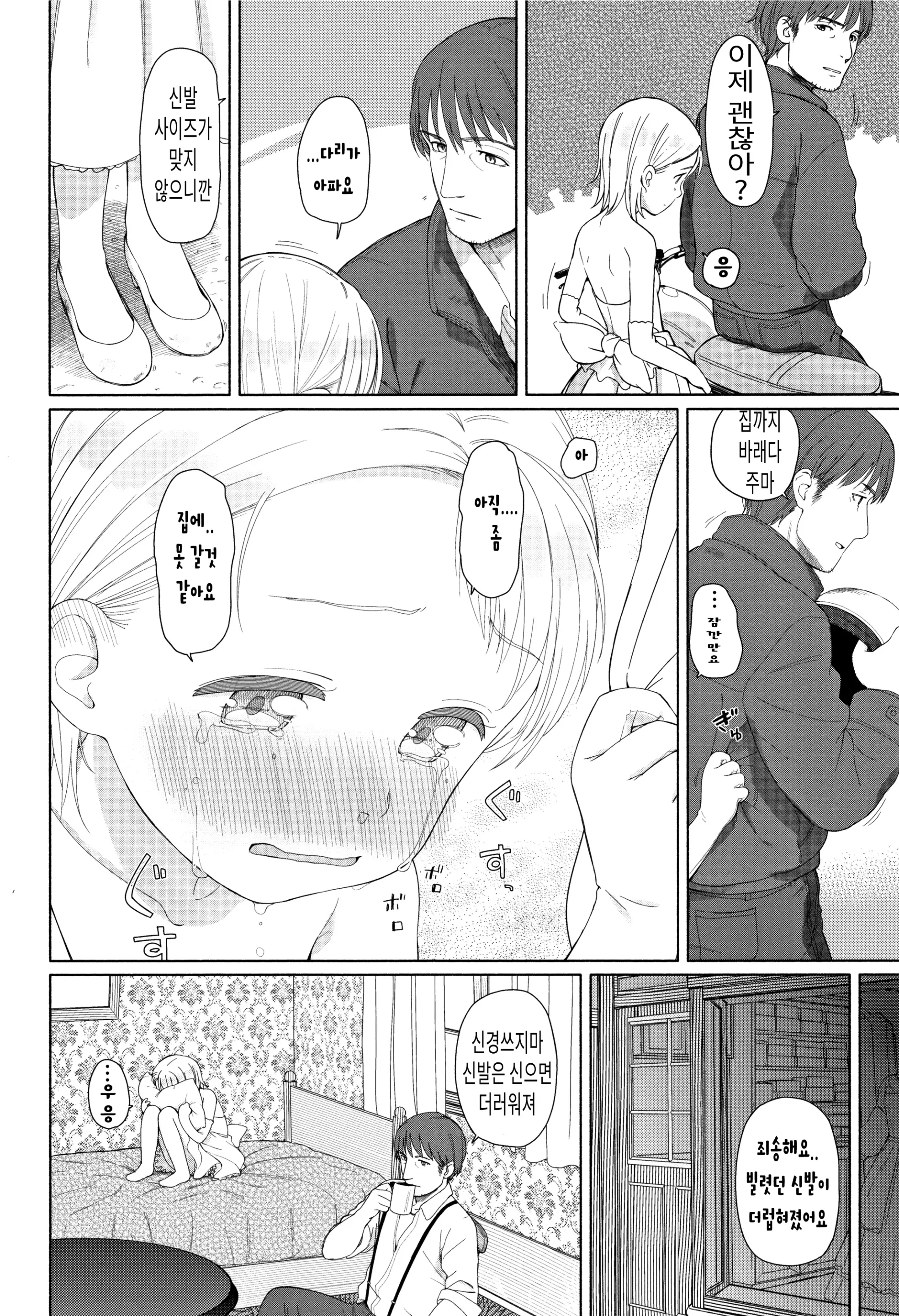 웹툰 이미지 156