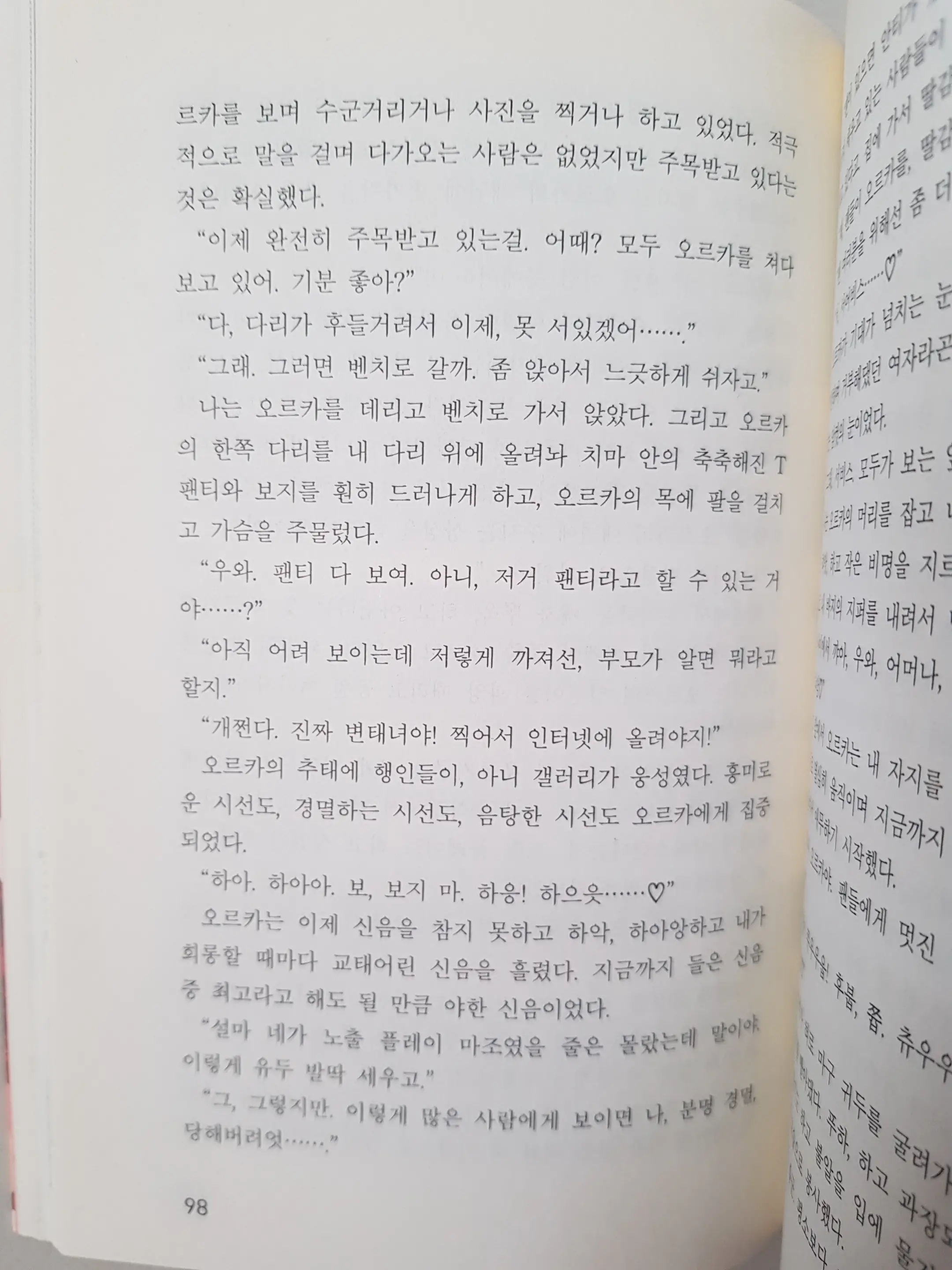 웹툰 이미지 96