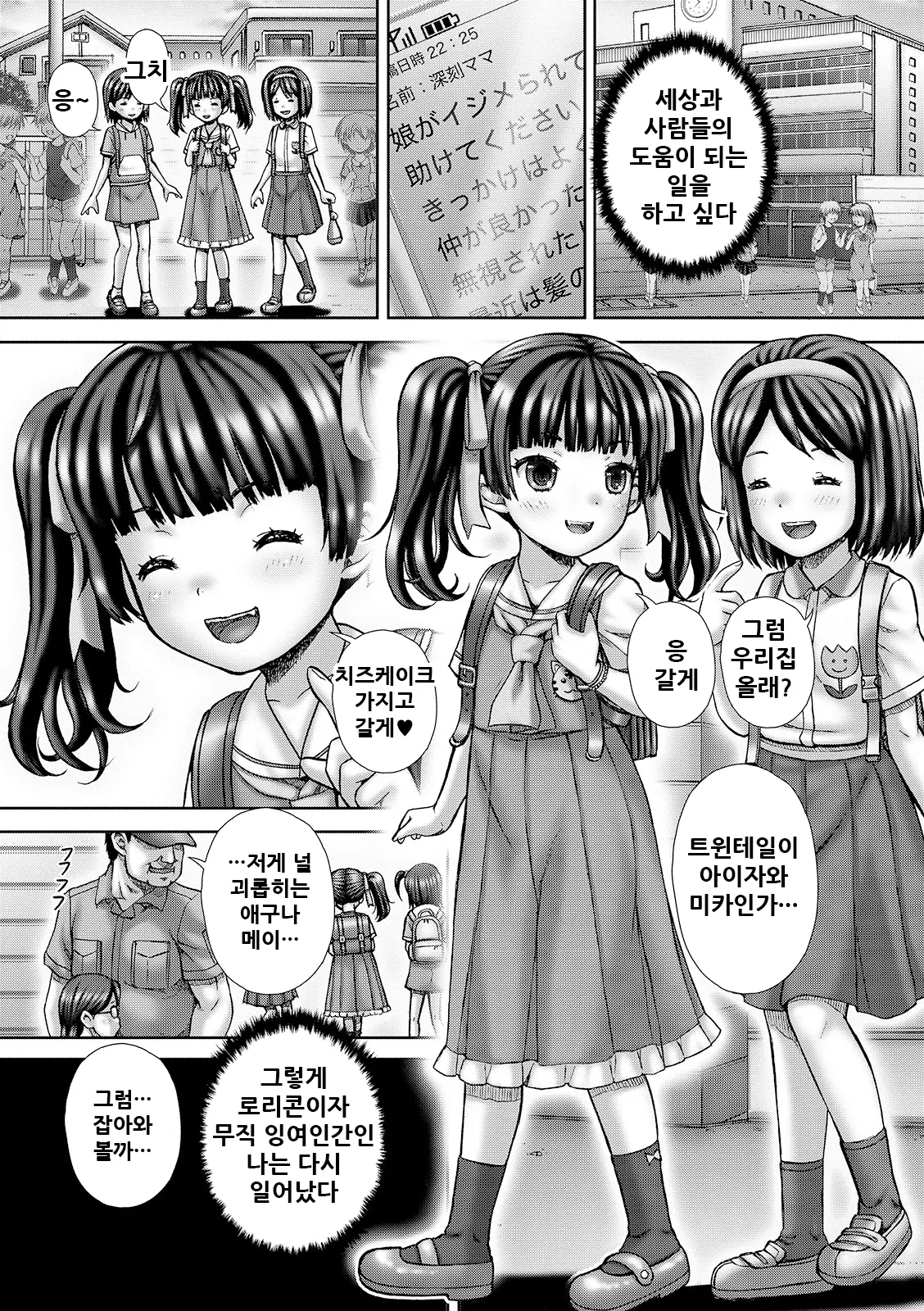웹툰 이미지 1