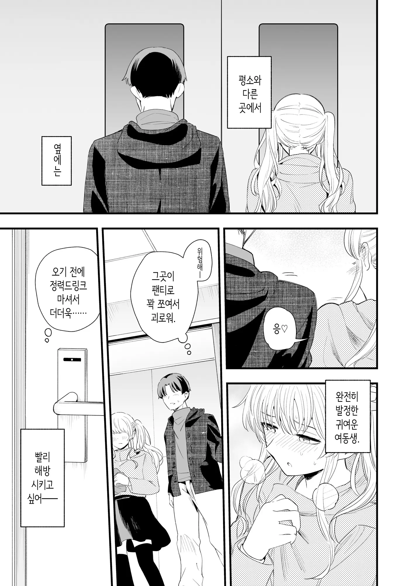 웹툰 이미지 26
