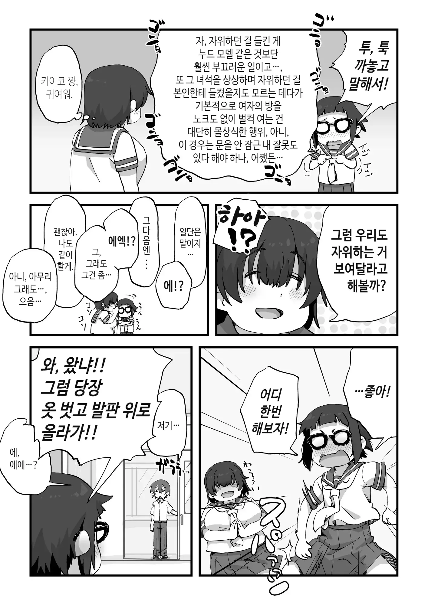 웹툰 이미지 33