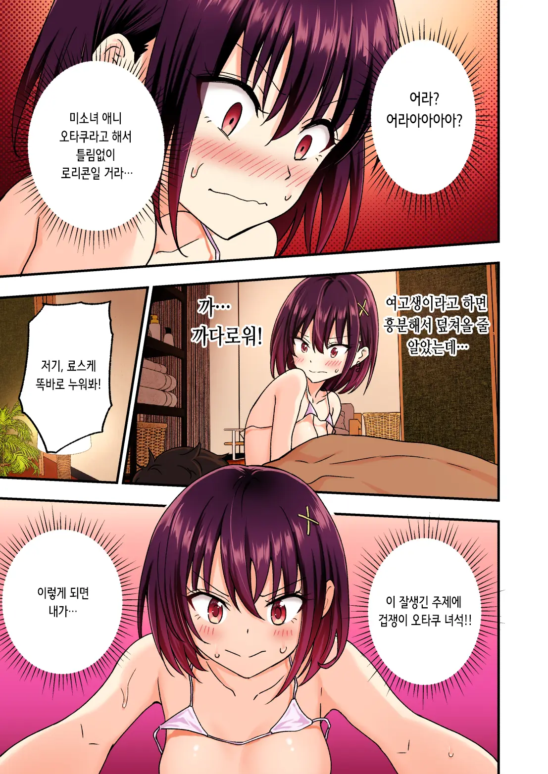 웹툰 이미지 95