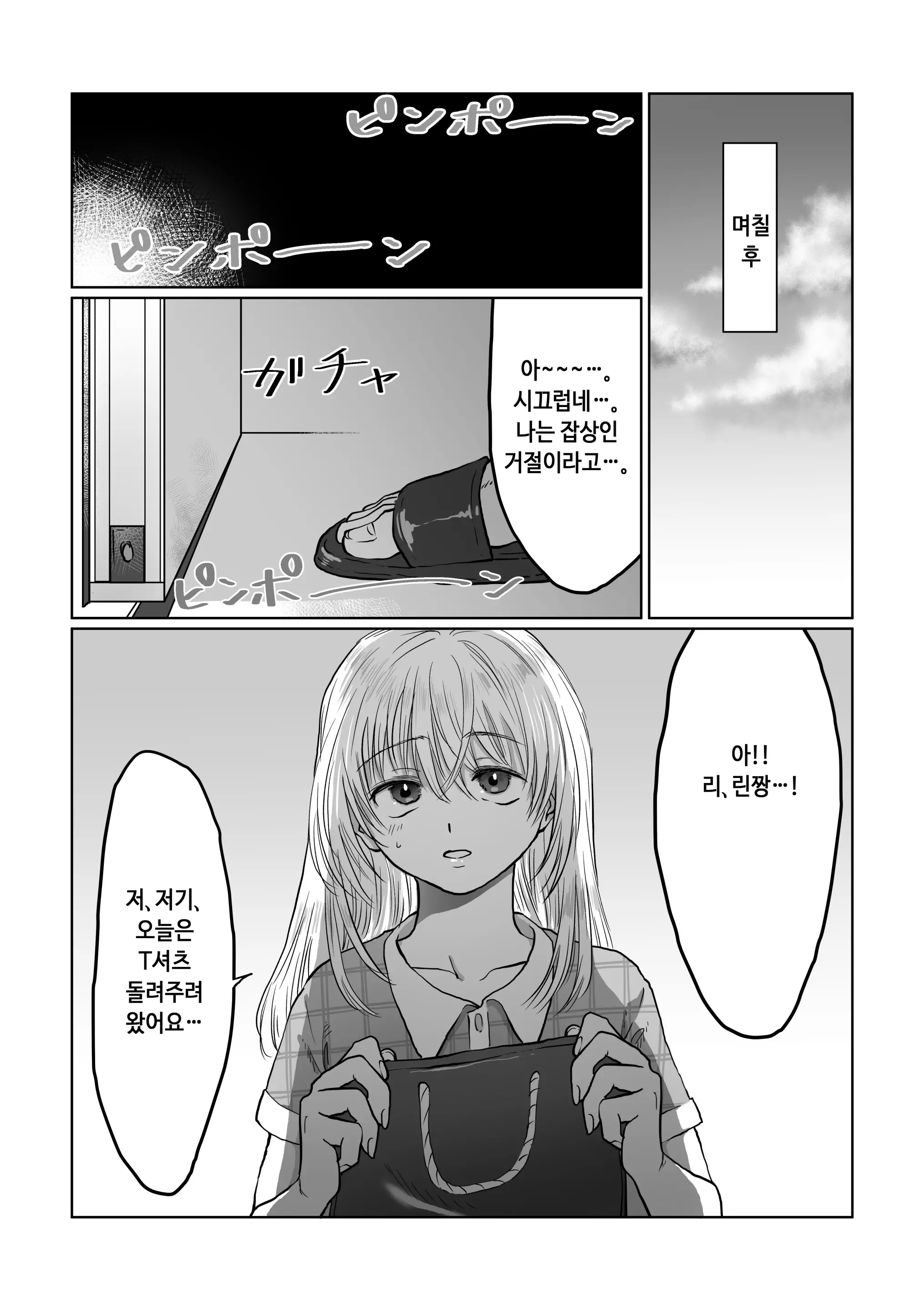 웹툰 이미지 48