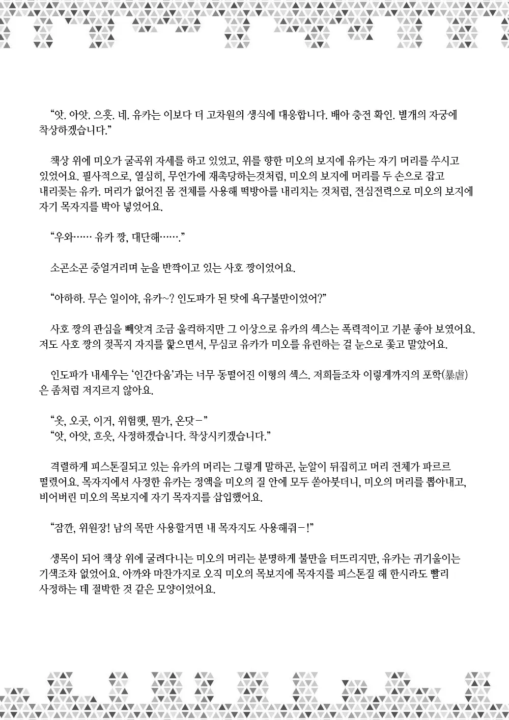 웹툰 이미지 217