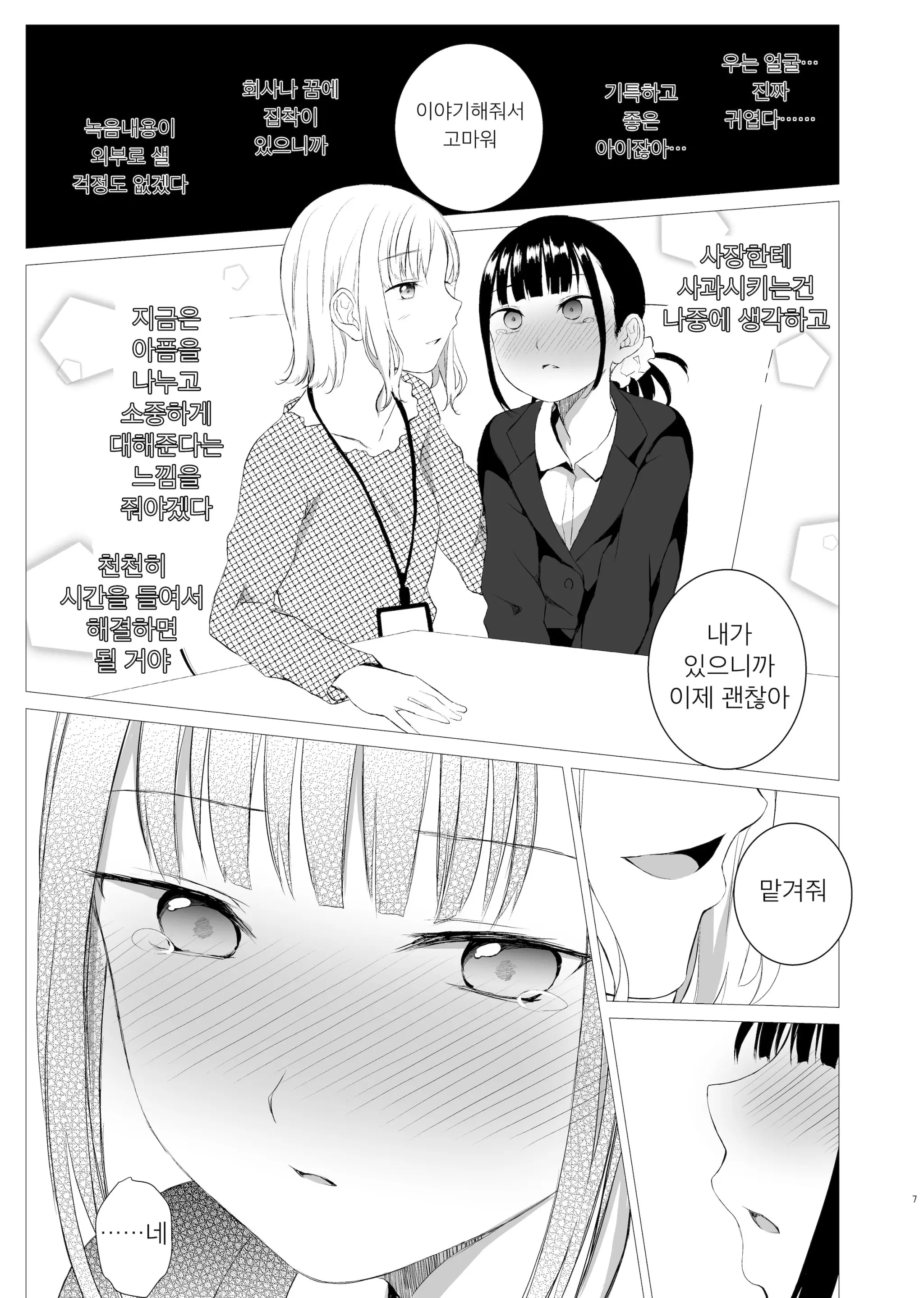 웹툰 이미지 5