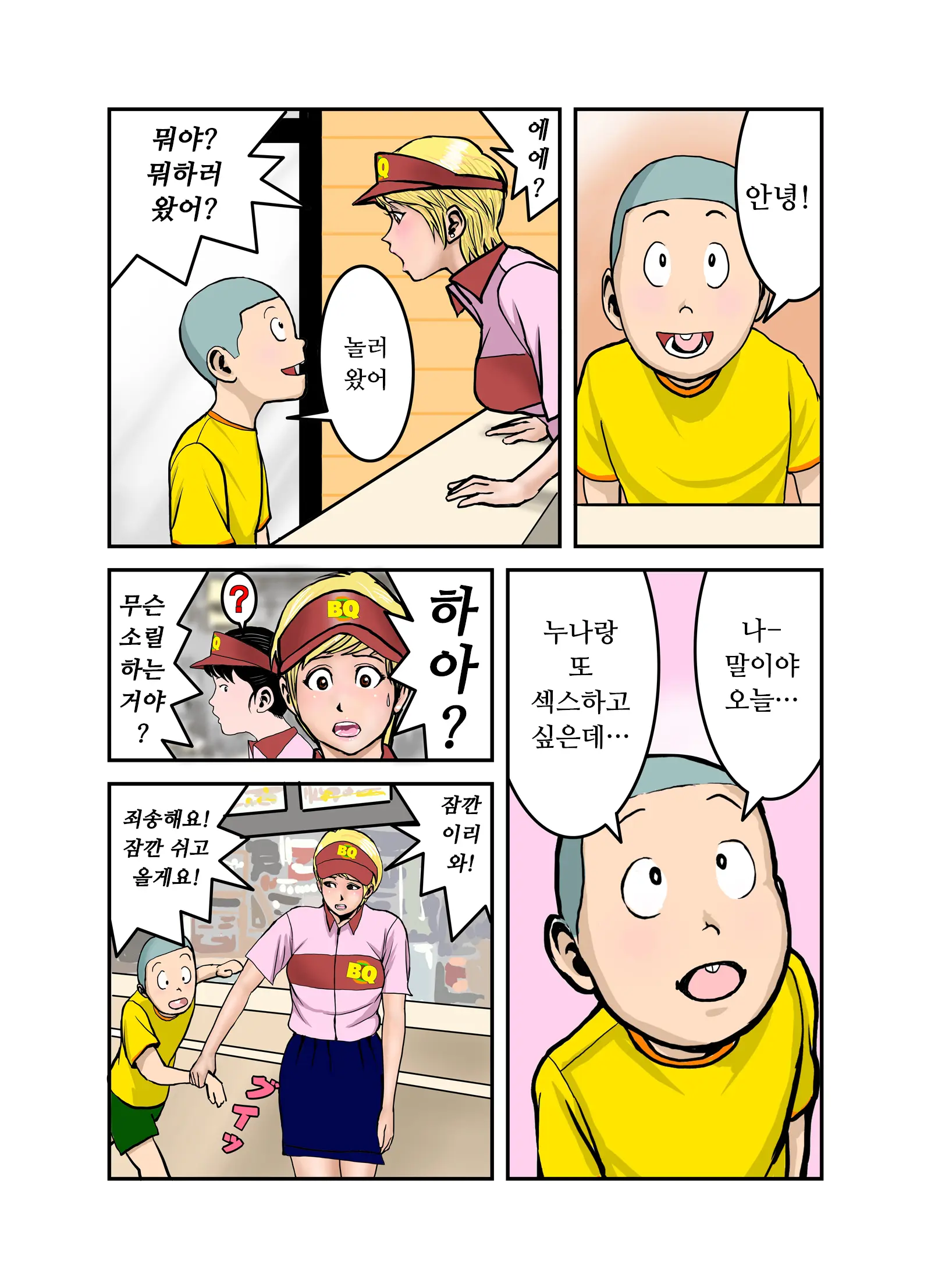 웹툰 이미지 52