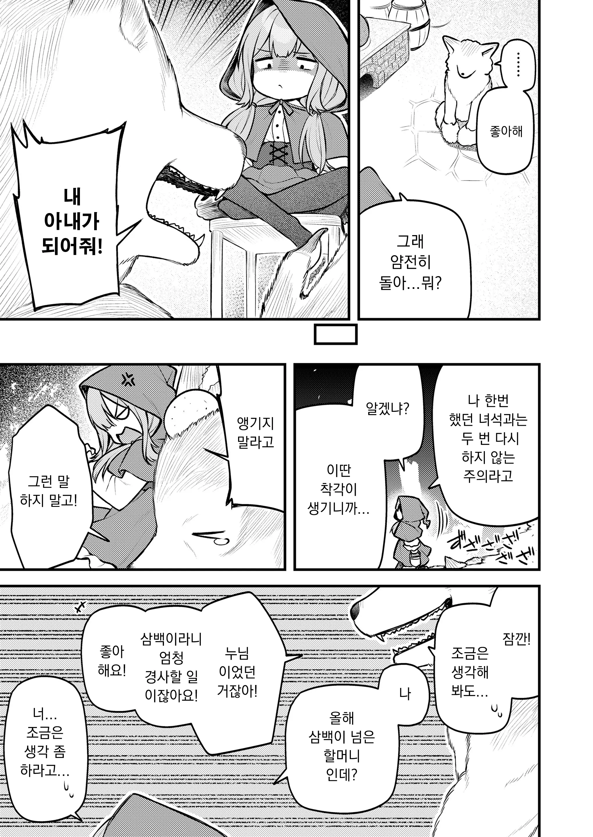 웹툰 이미지 4