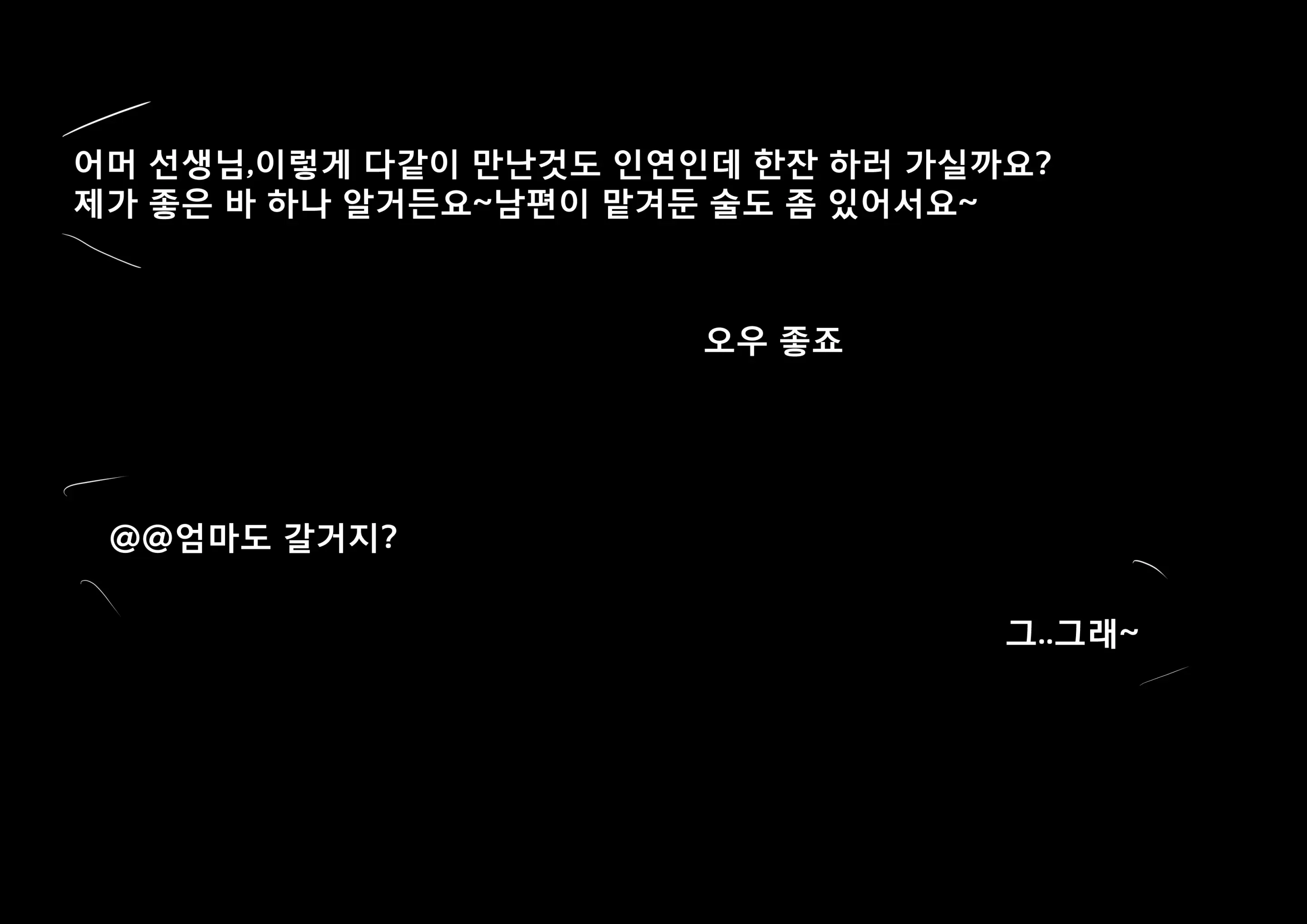 웹툰 이미지 4