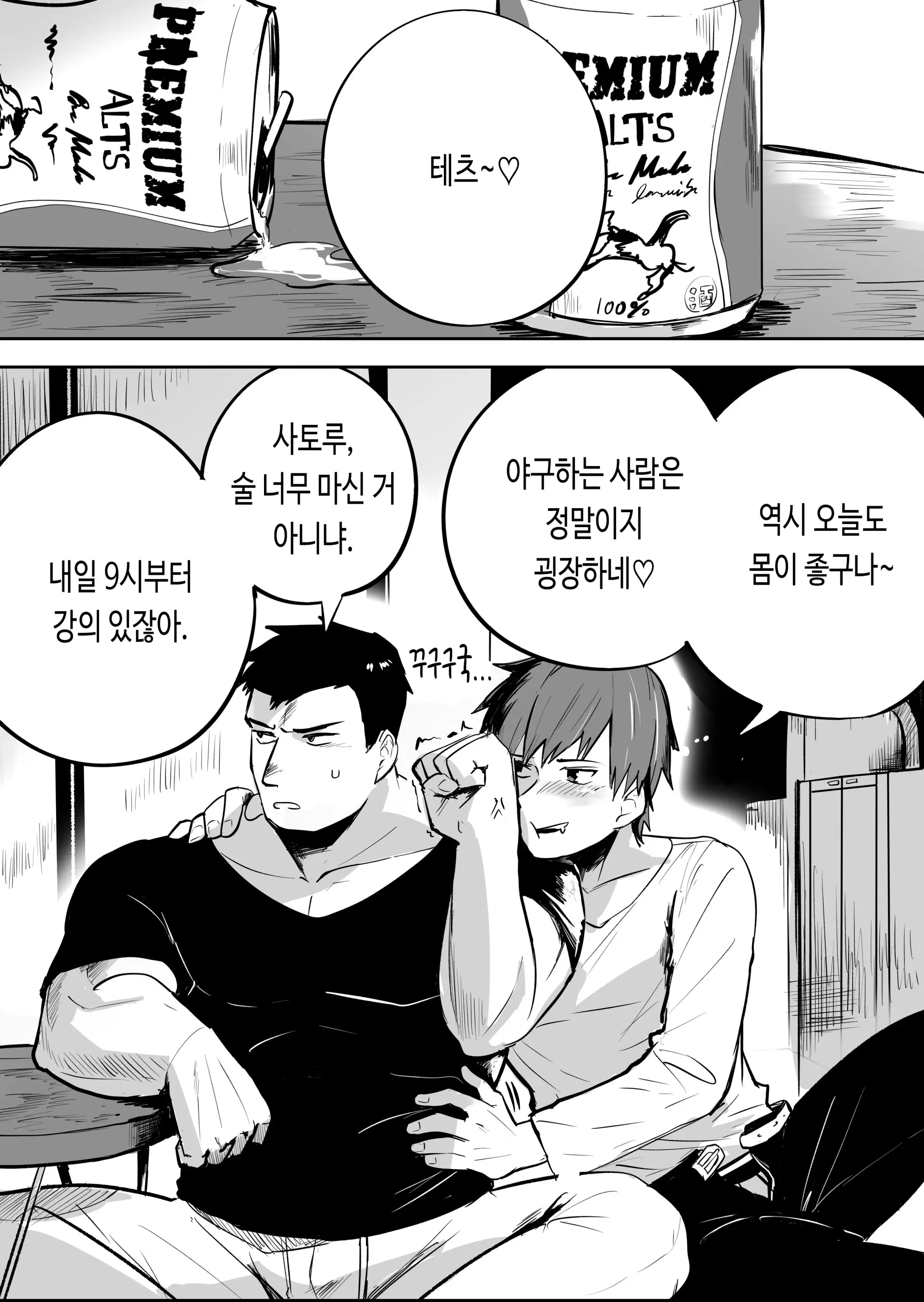 웹툰 이미지 1