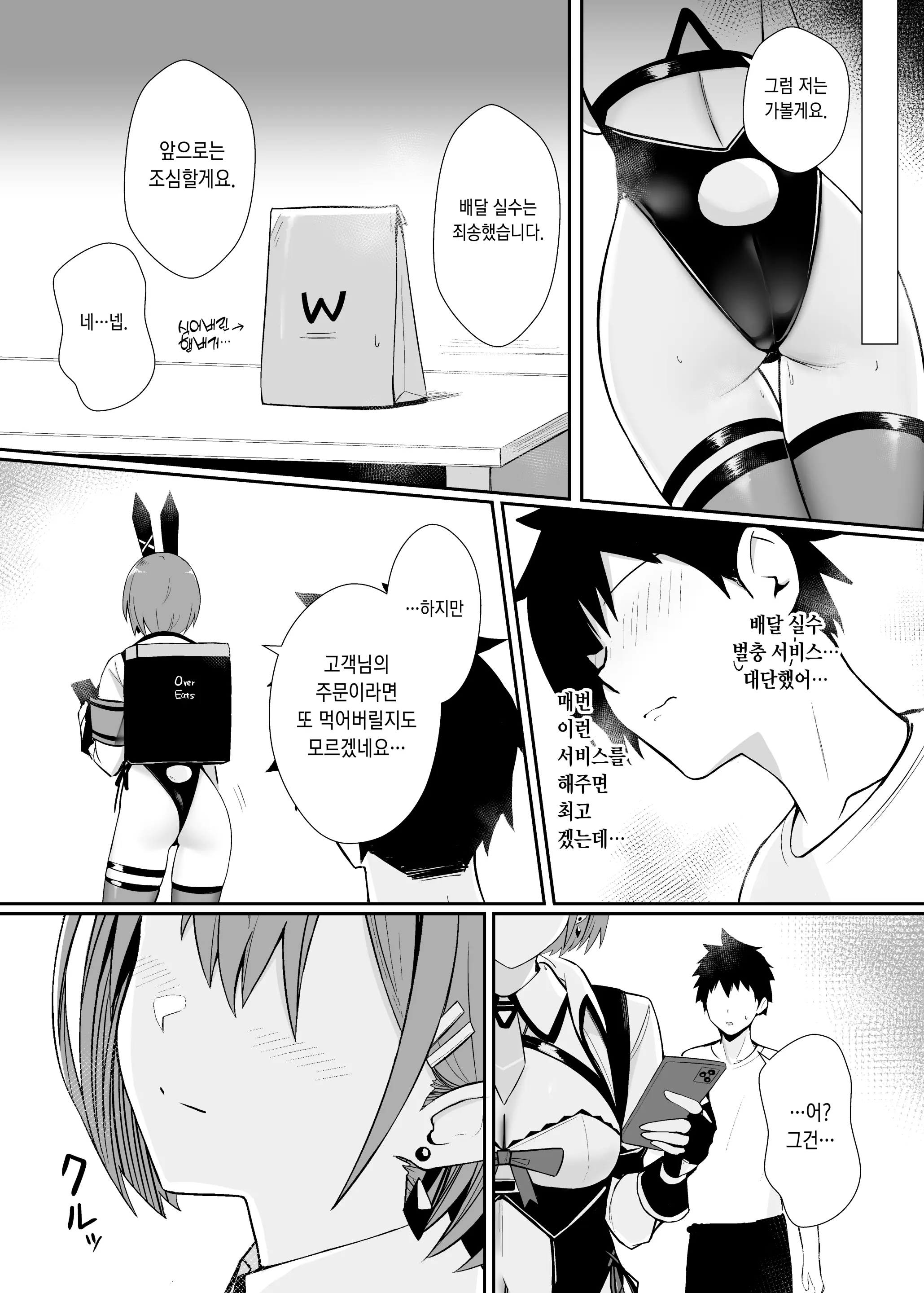 웹툰 이미지 23