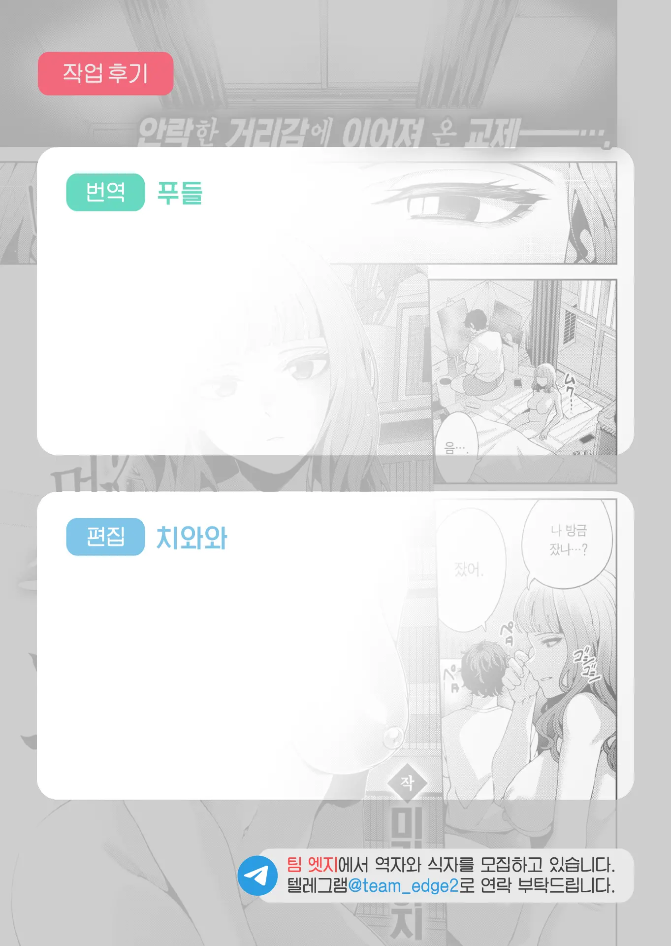 웹툰 이미지 23