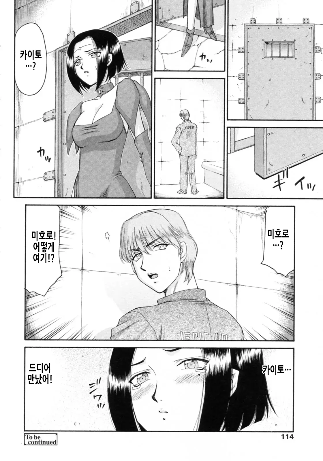 웹툰 이미지 114