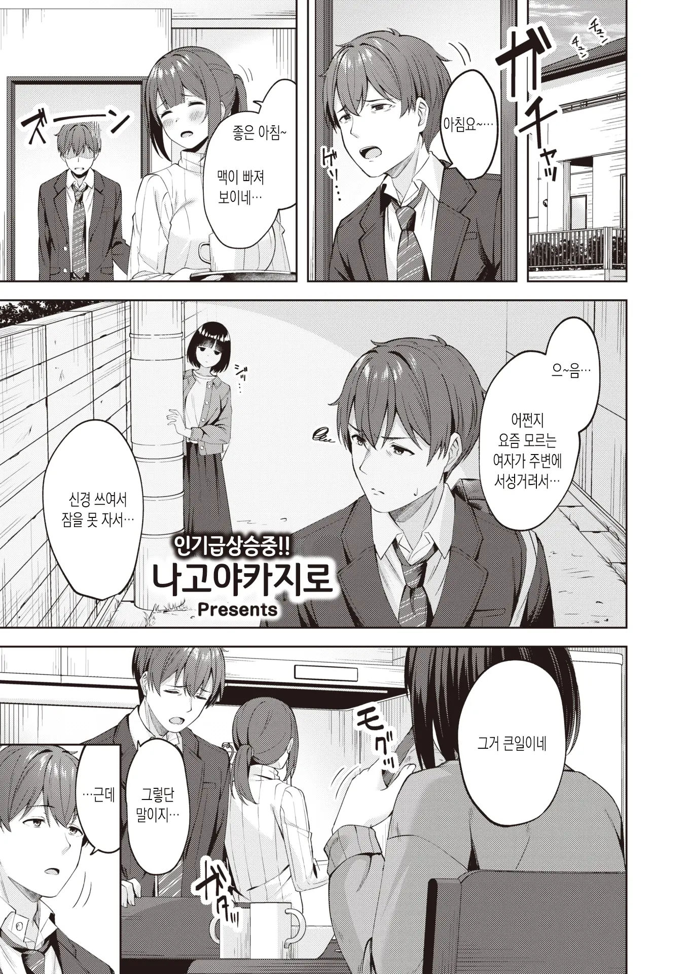 웹툰 이미지 0