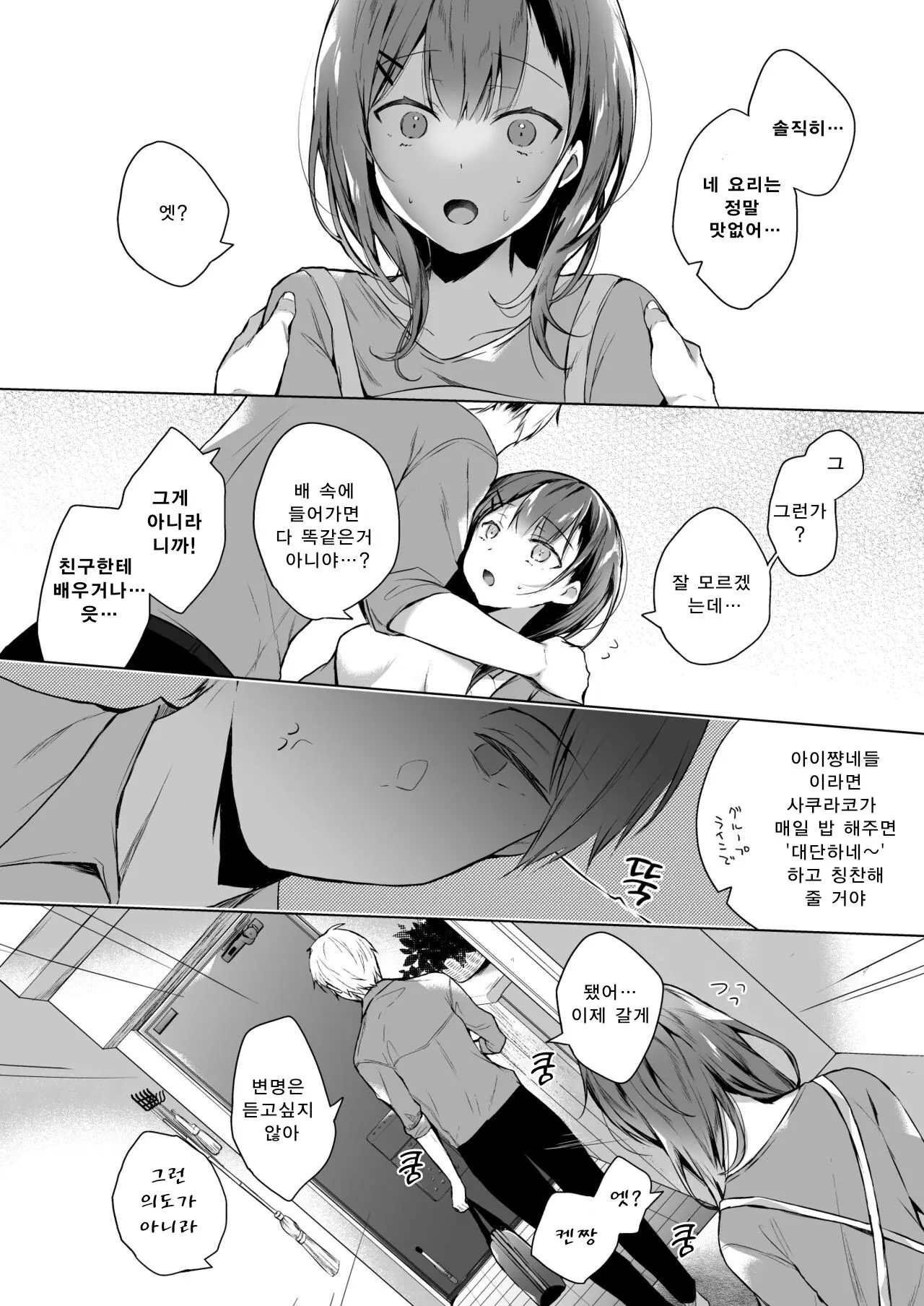 웹툰 이미지 11