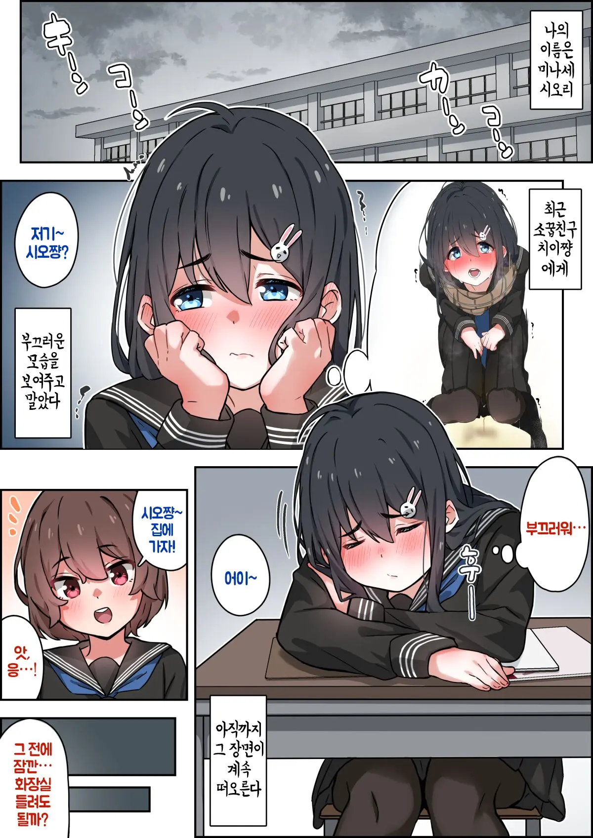 웹툰 이미지 8