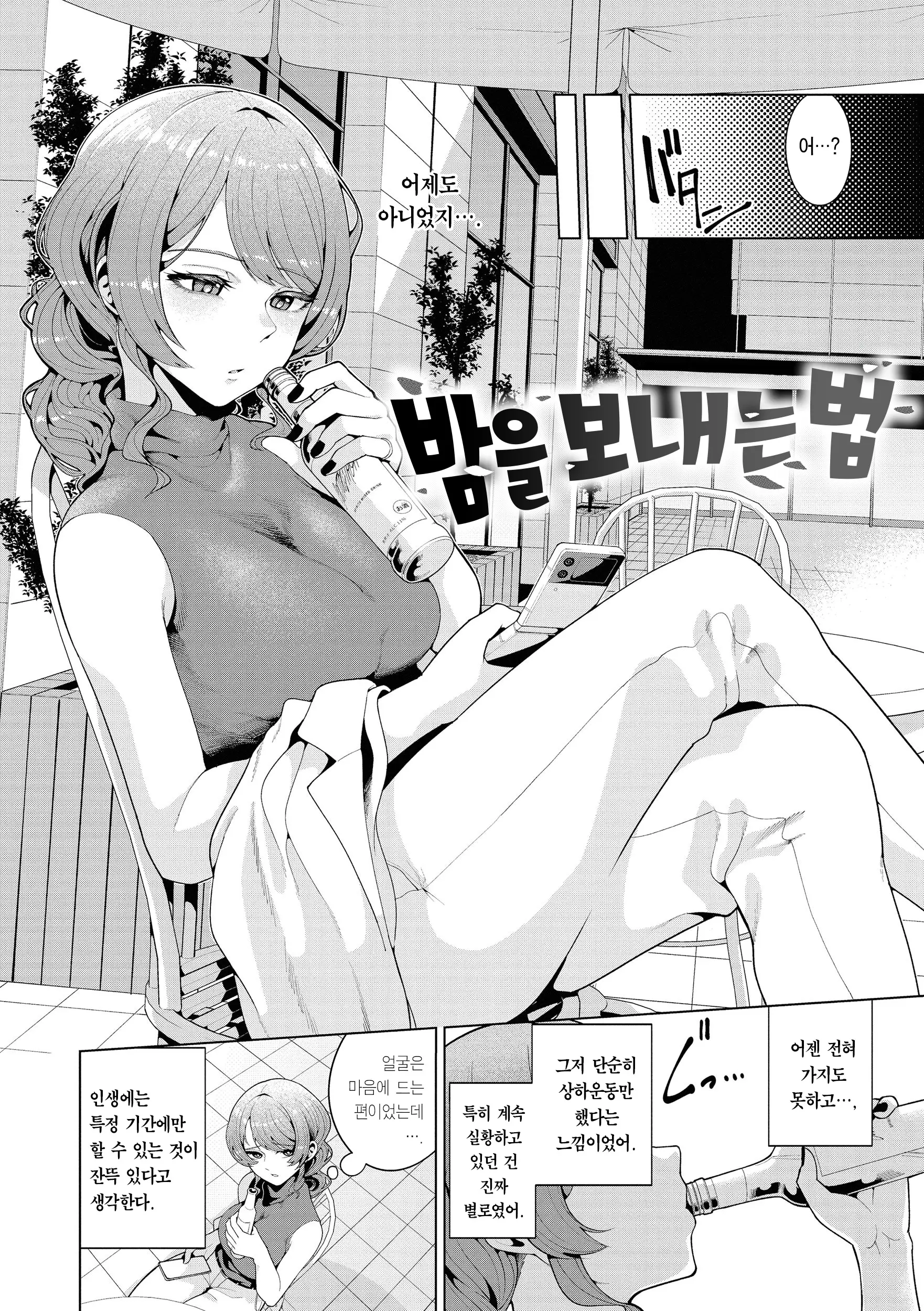 웹툰 이미지 109