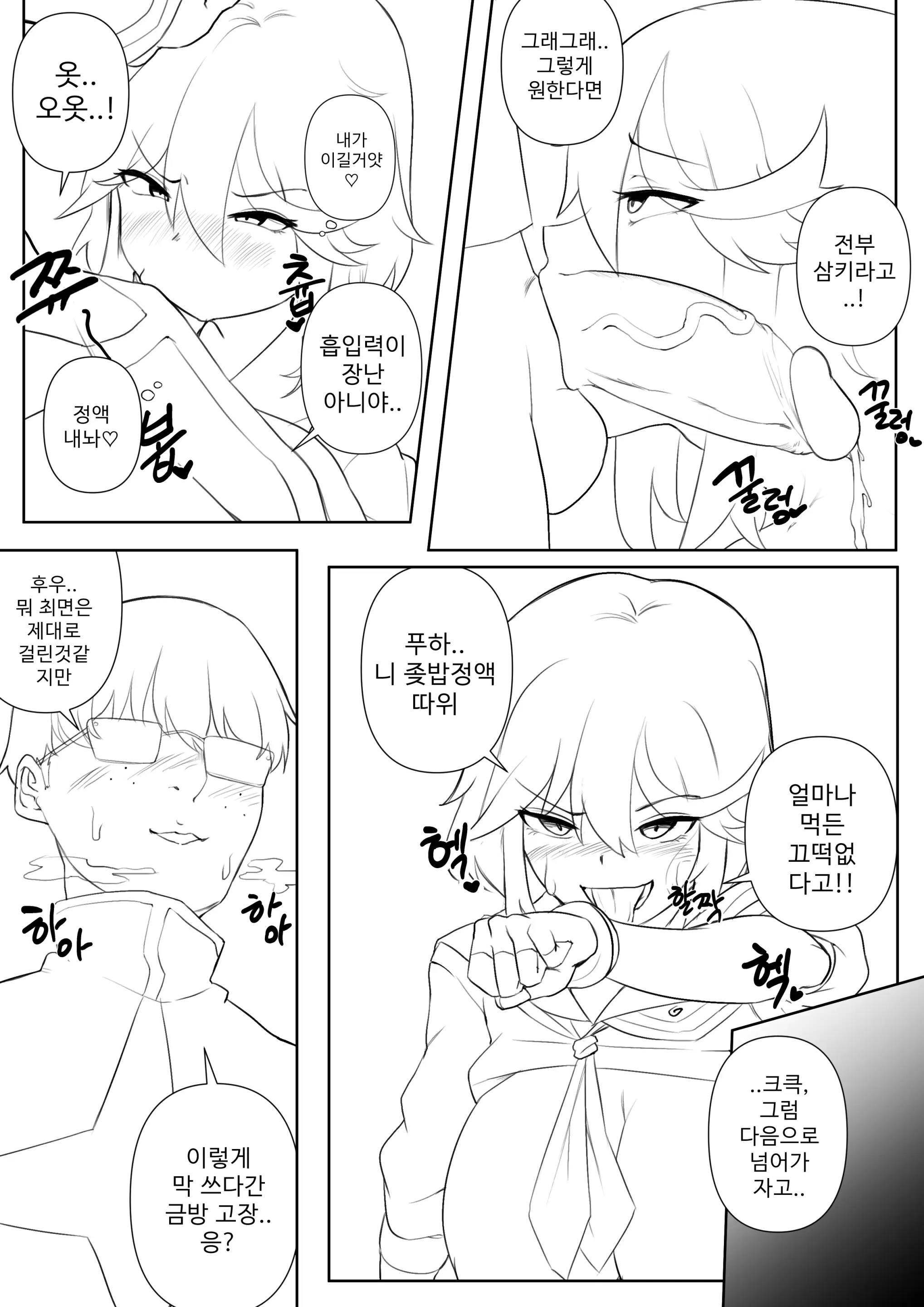 웹툰 이미지 6