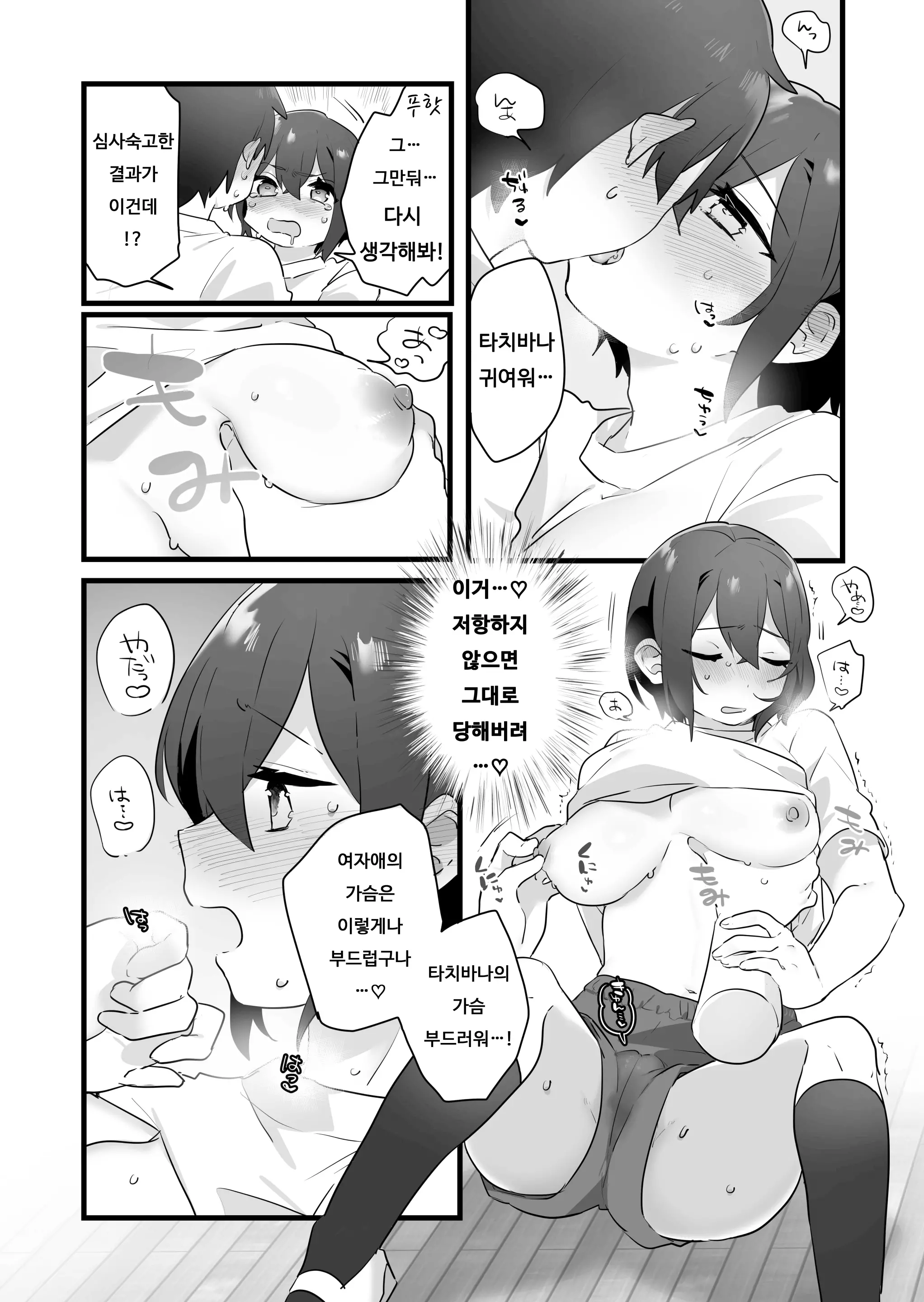 웹툰 이미지 41