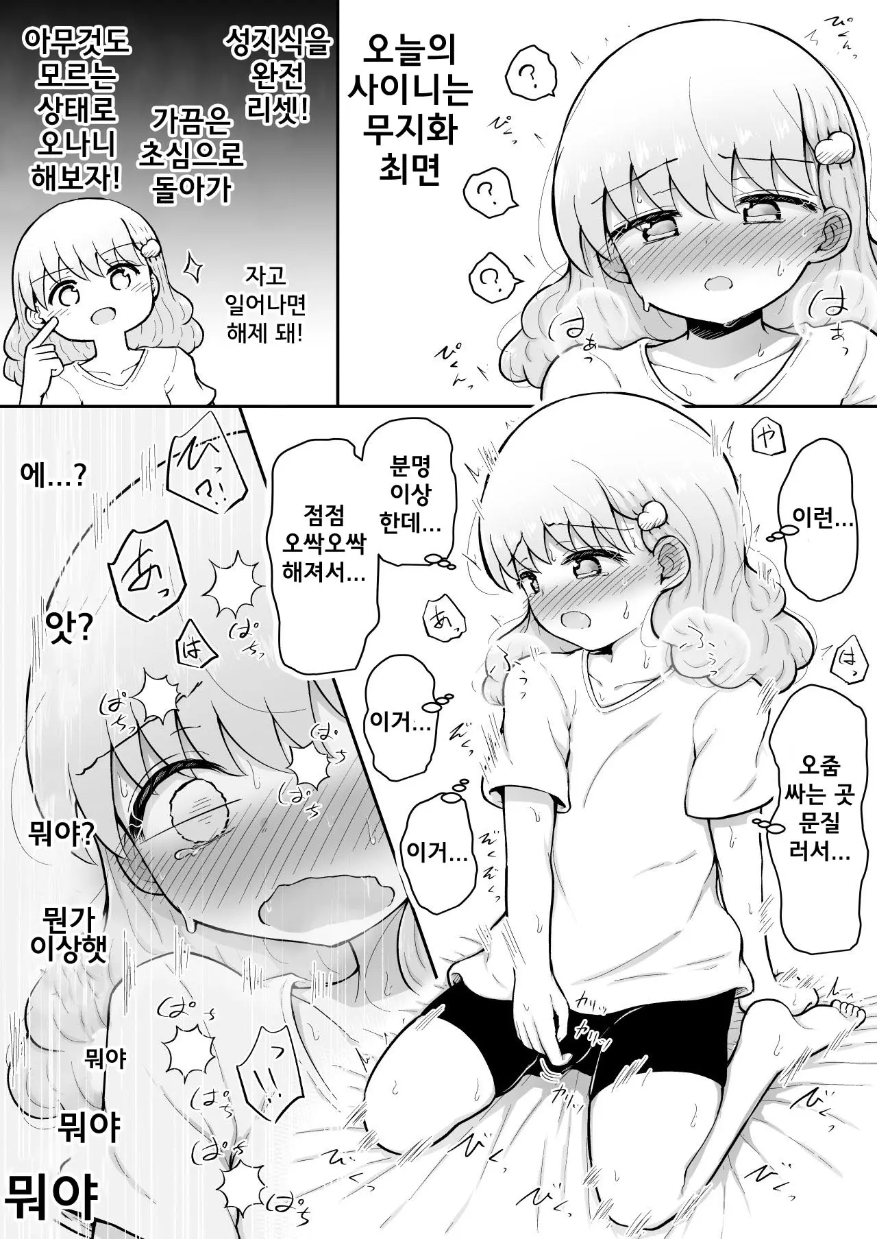 웹툰 이미지 38