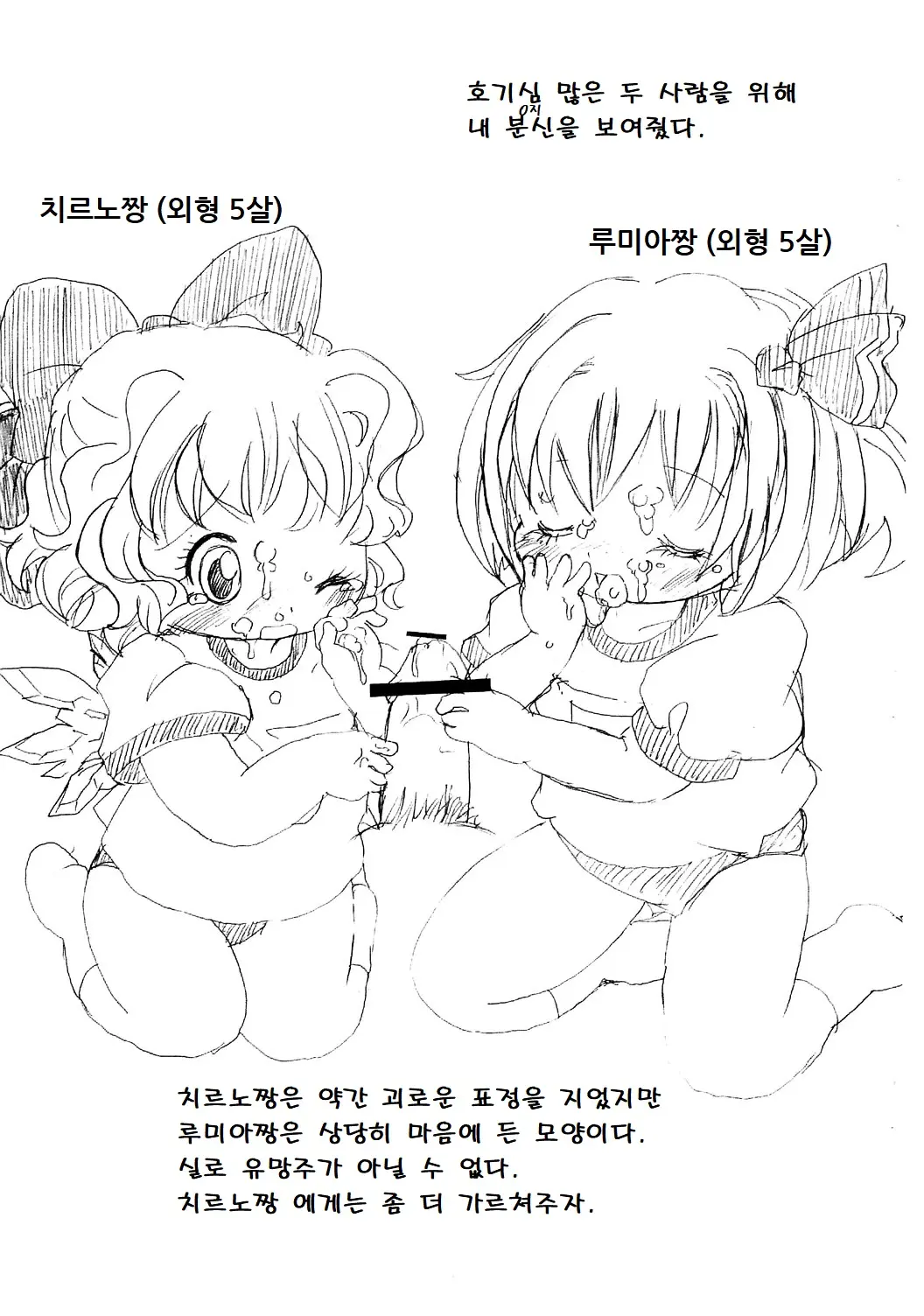 웹툰 이미지 3
