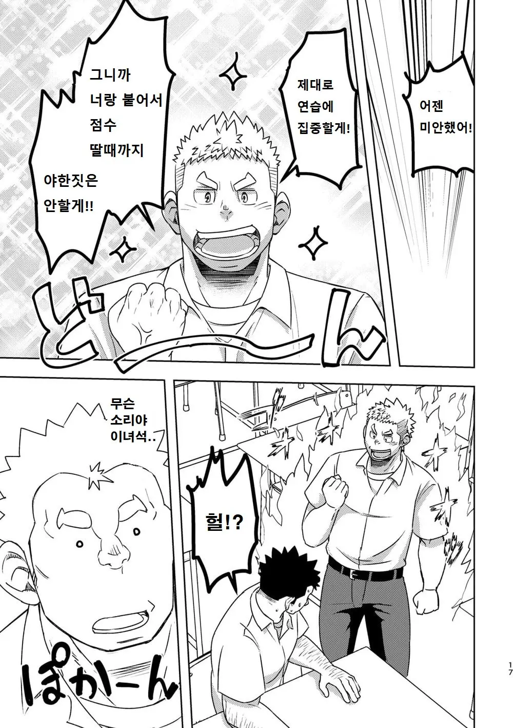 웹툰 이미지 15