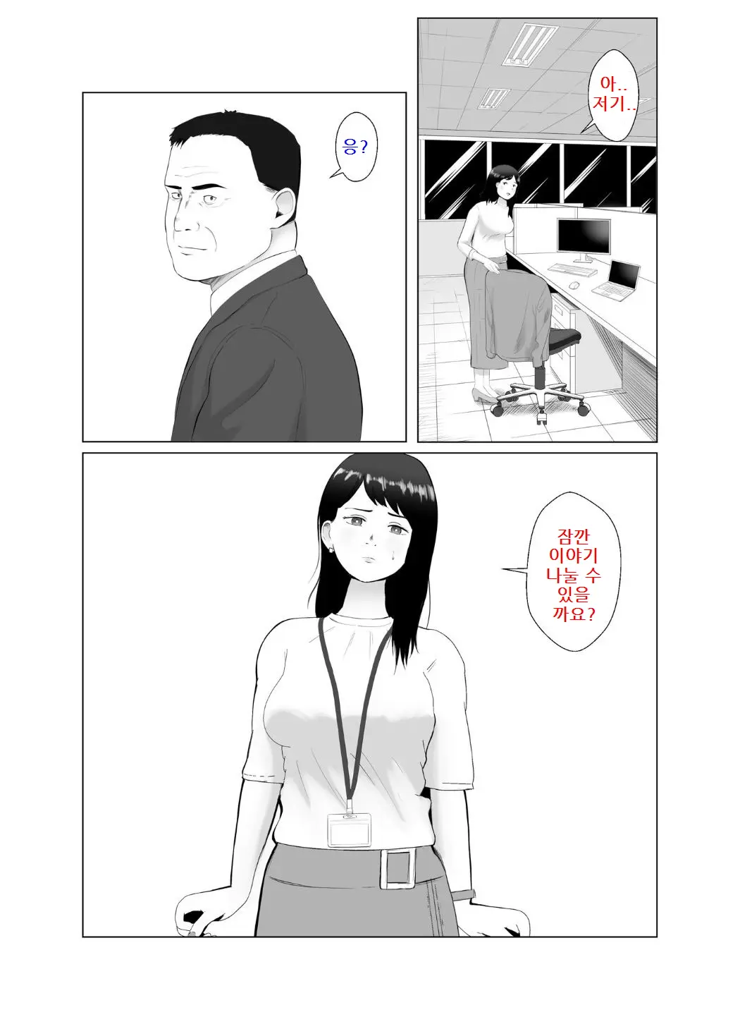웹툰 이미지 18