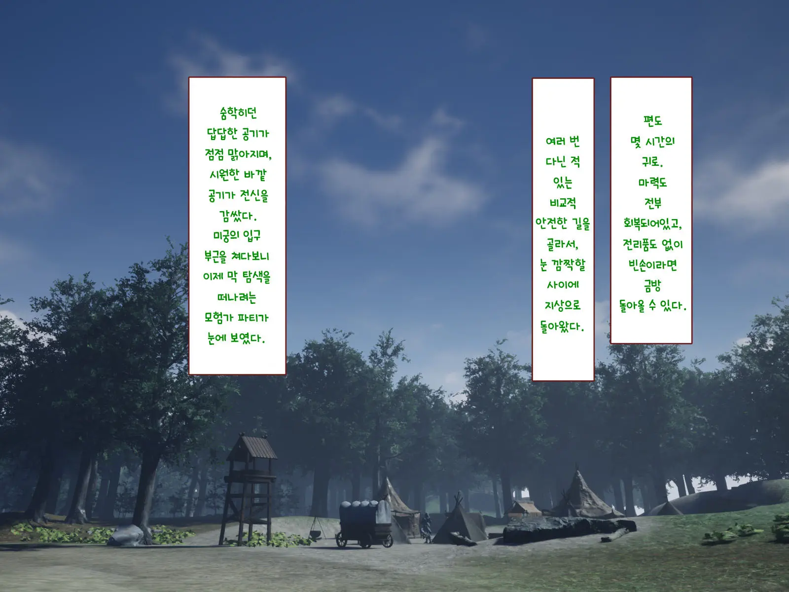 웹툰 이미지 251