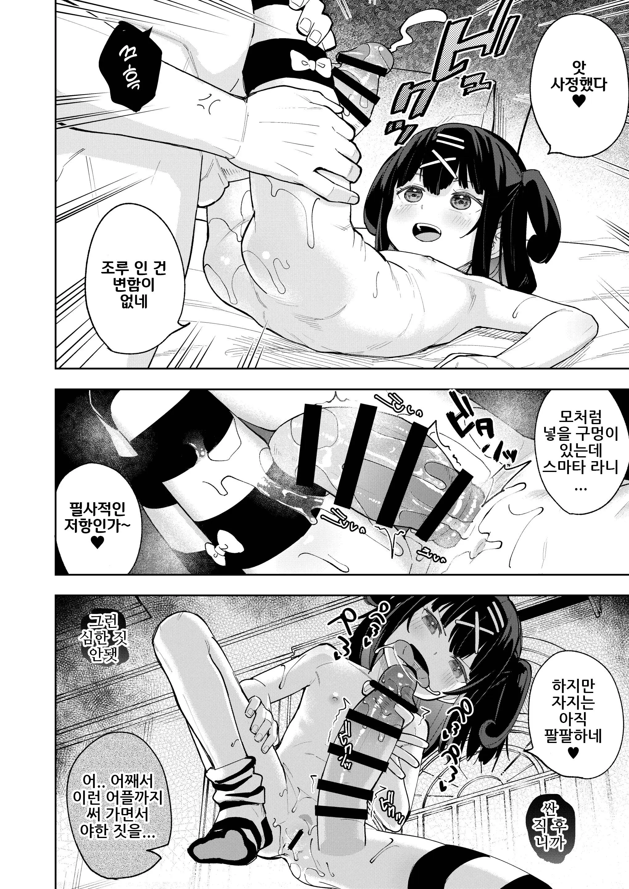 웹툰 이미지 20