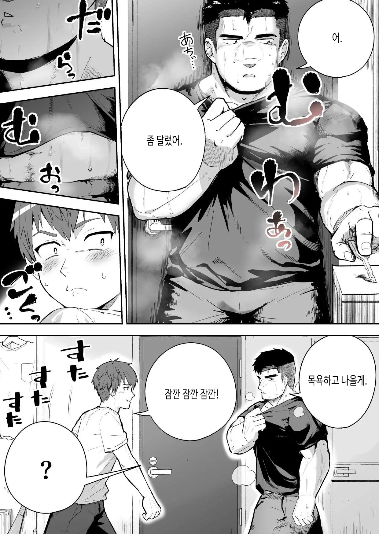 웹툰 이미지 3