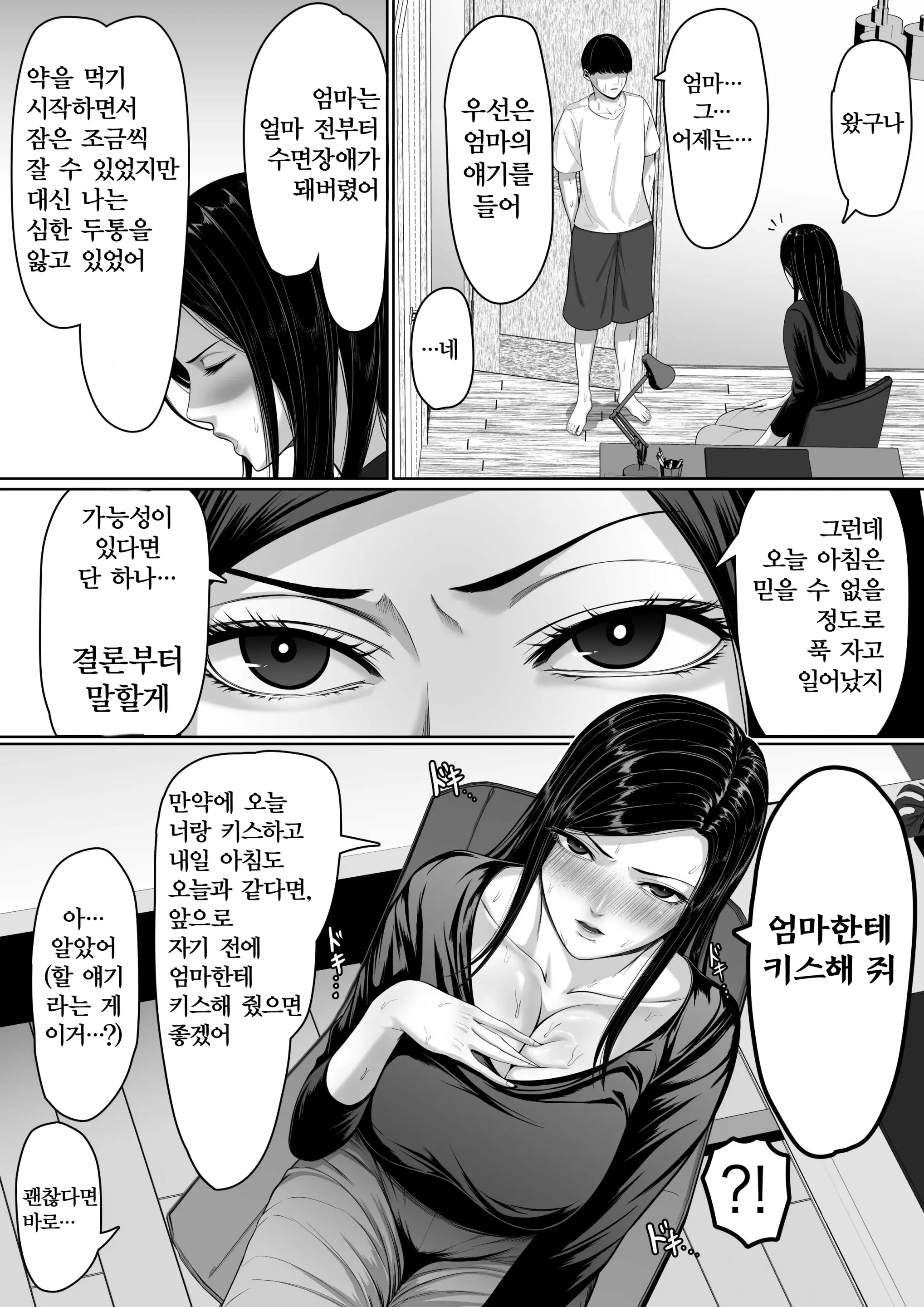 웹툰 이미지 35