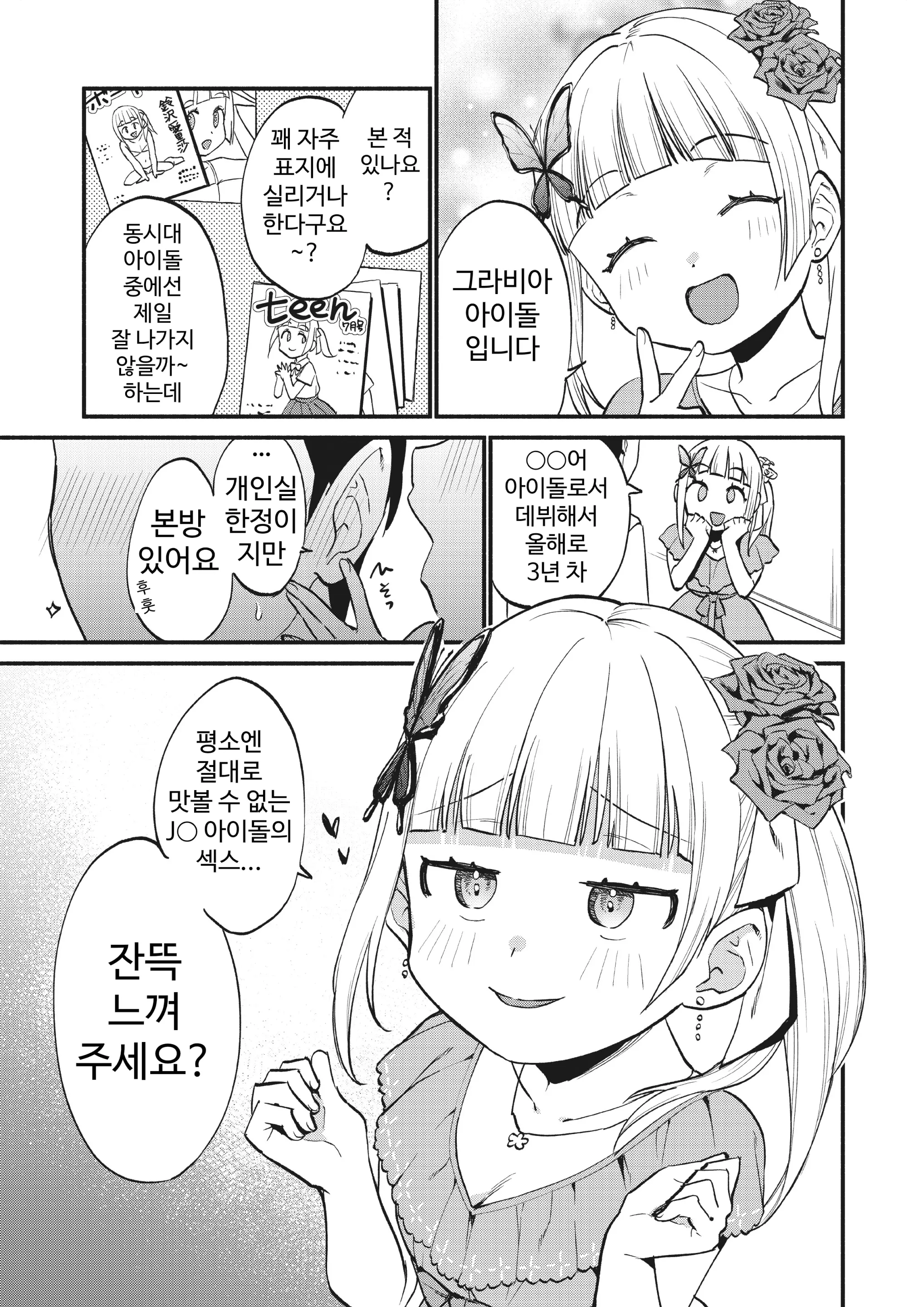 웹툰 이미지 2
