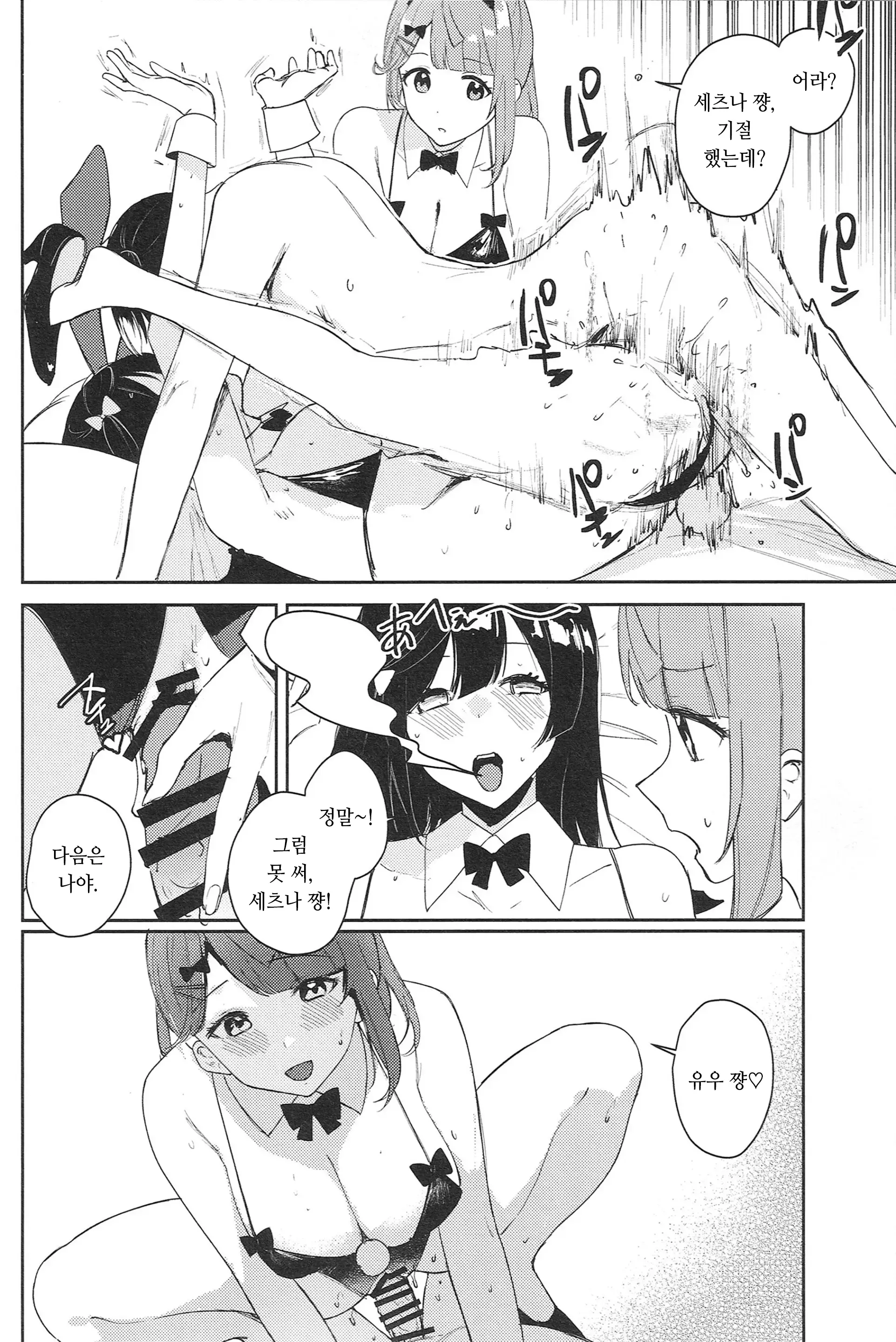 웹툰 이미지 9