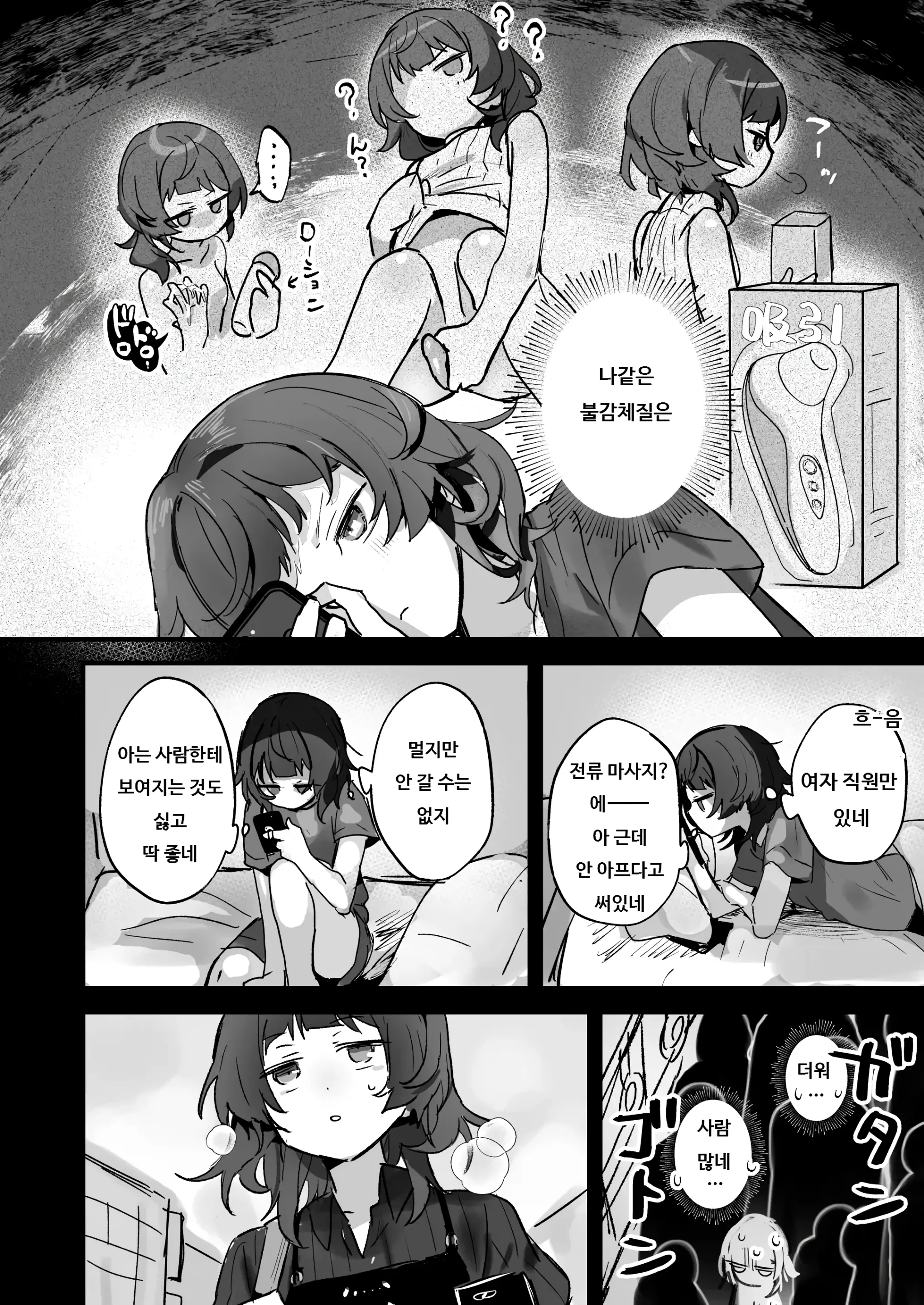 웹툰 이미지 5
