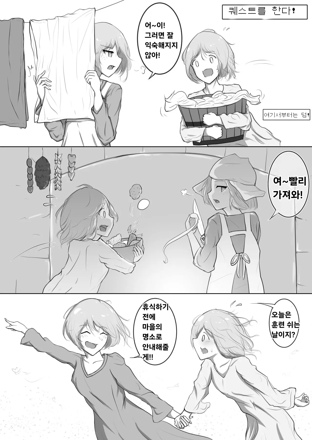 웹툰 이미지 14