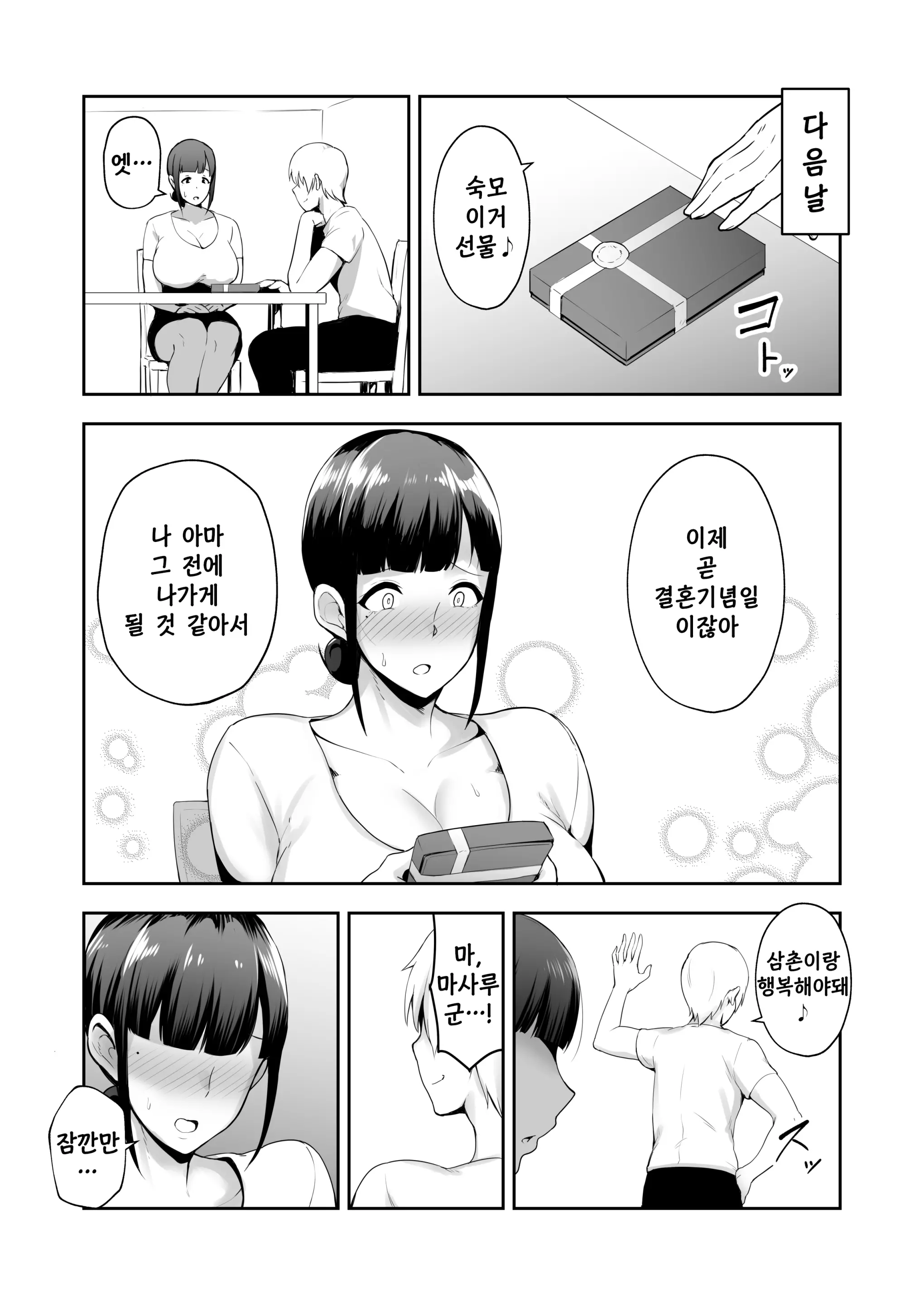 웹툰 이미지 24