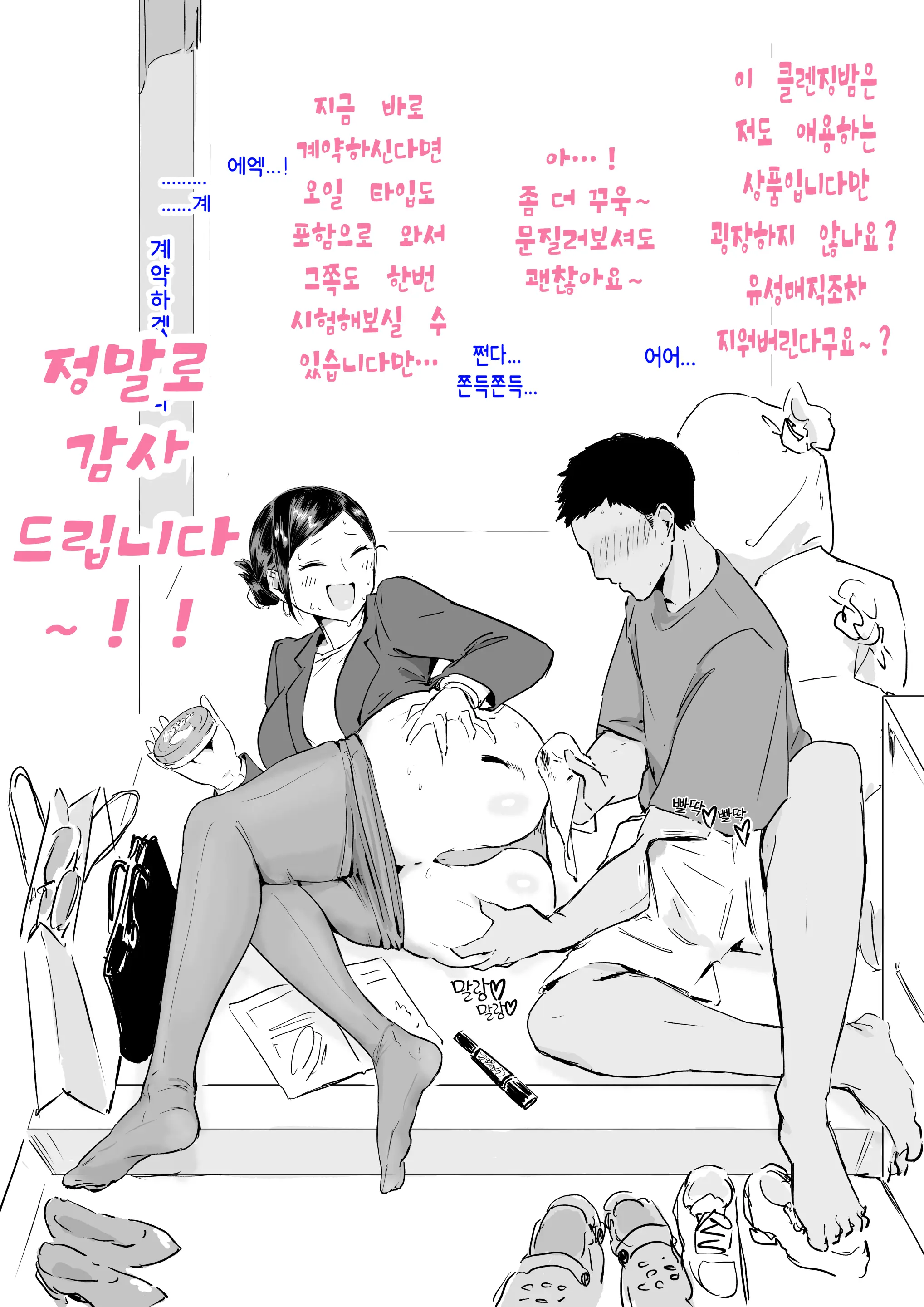 웹툰 이미지 2
