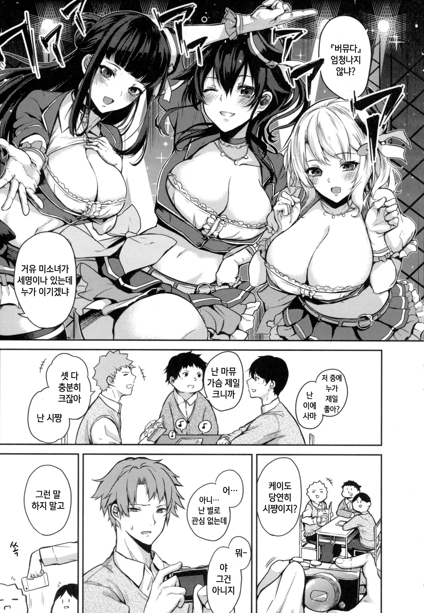 웹툰 이미지 6