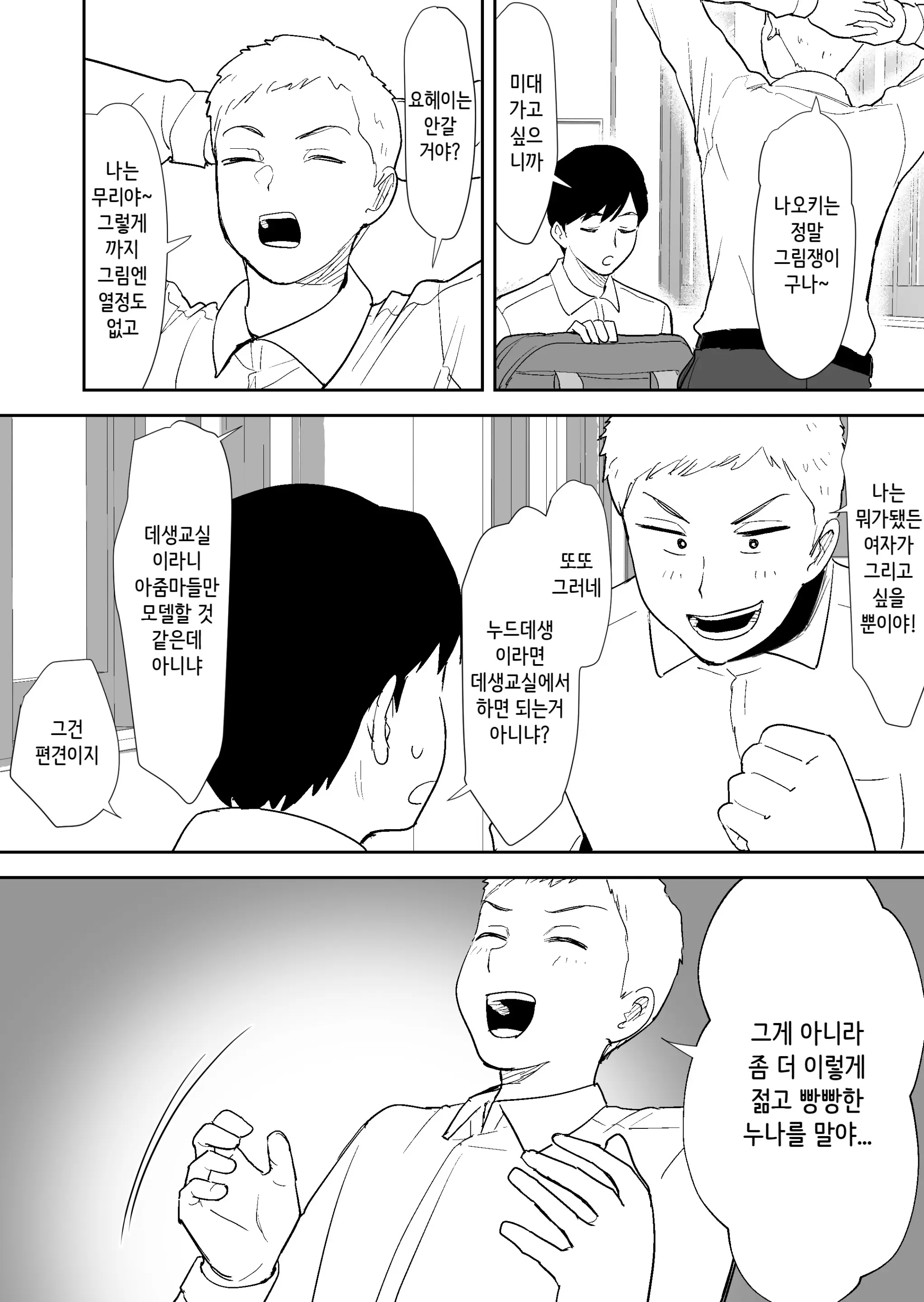 웹툰 이미지 7