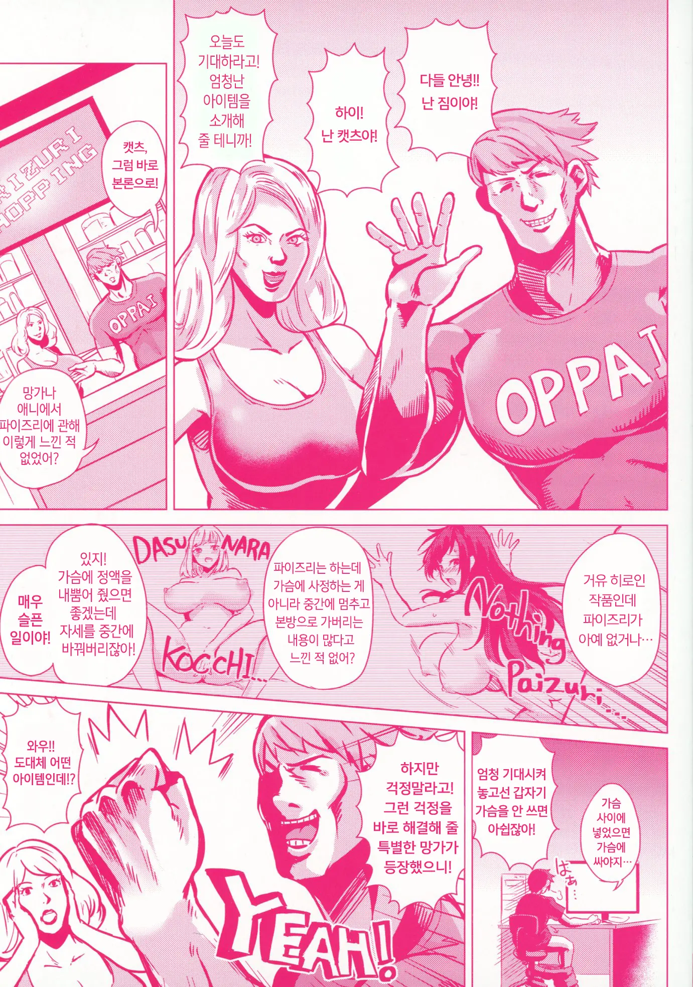 웹툰 이미지 1