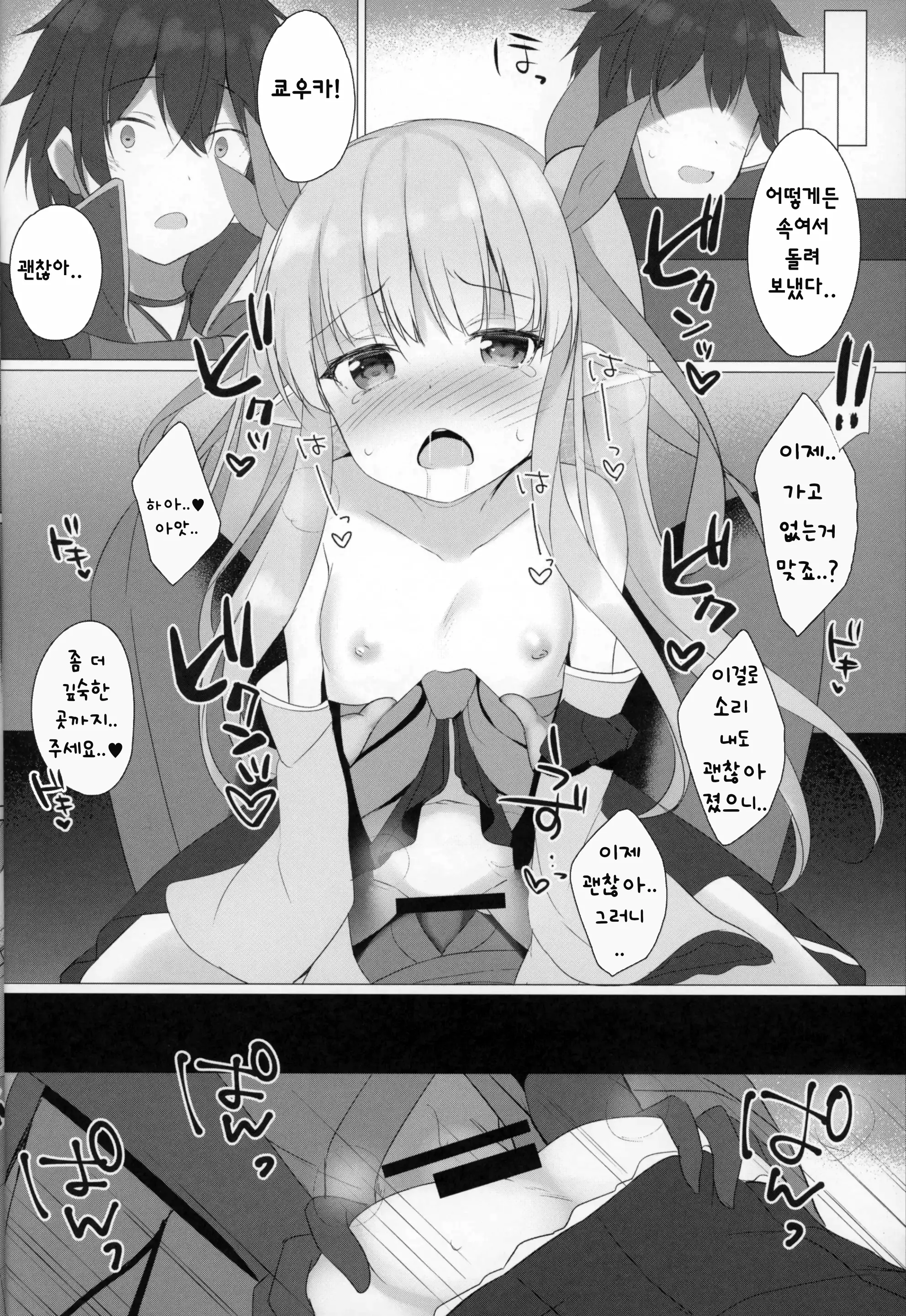 웹툰 이미지 16